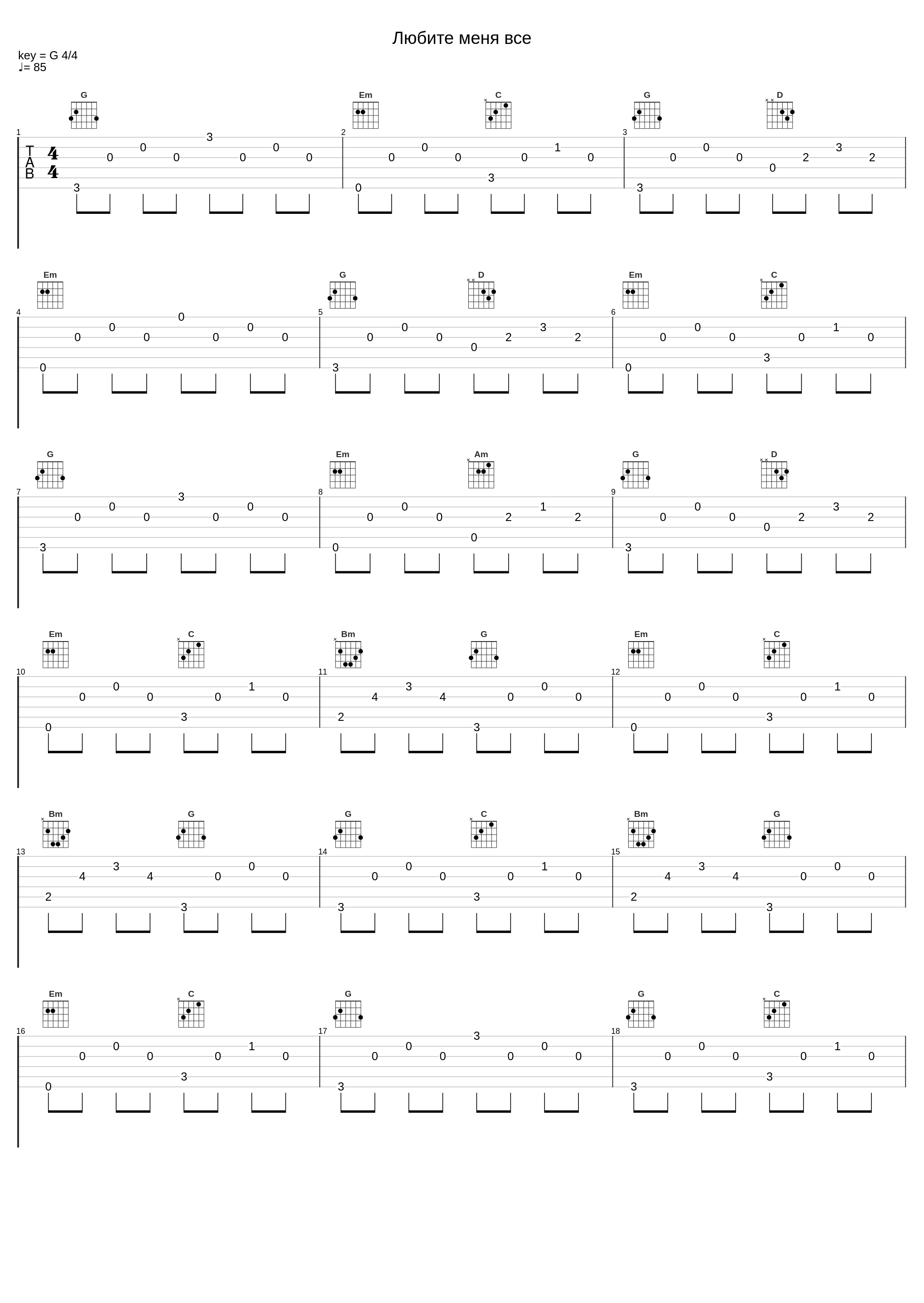 Любите меня все_Roma Smile_1