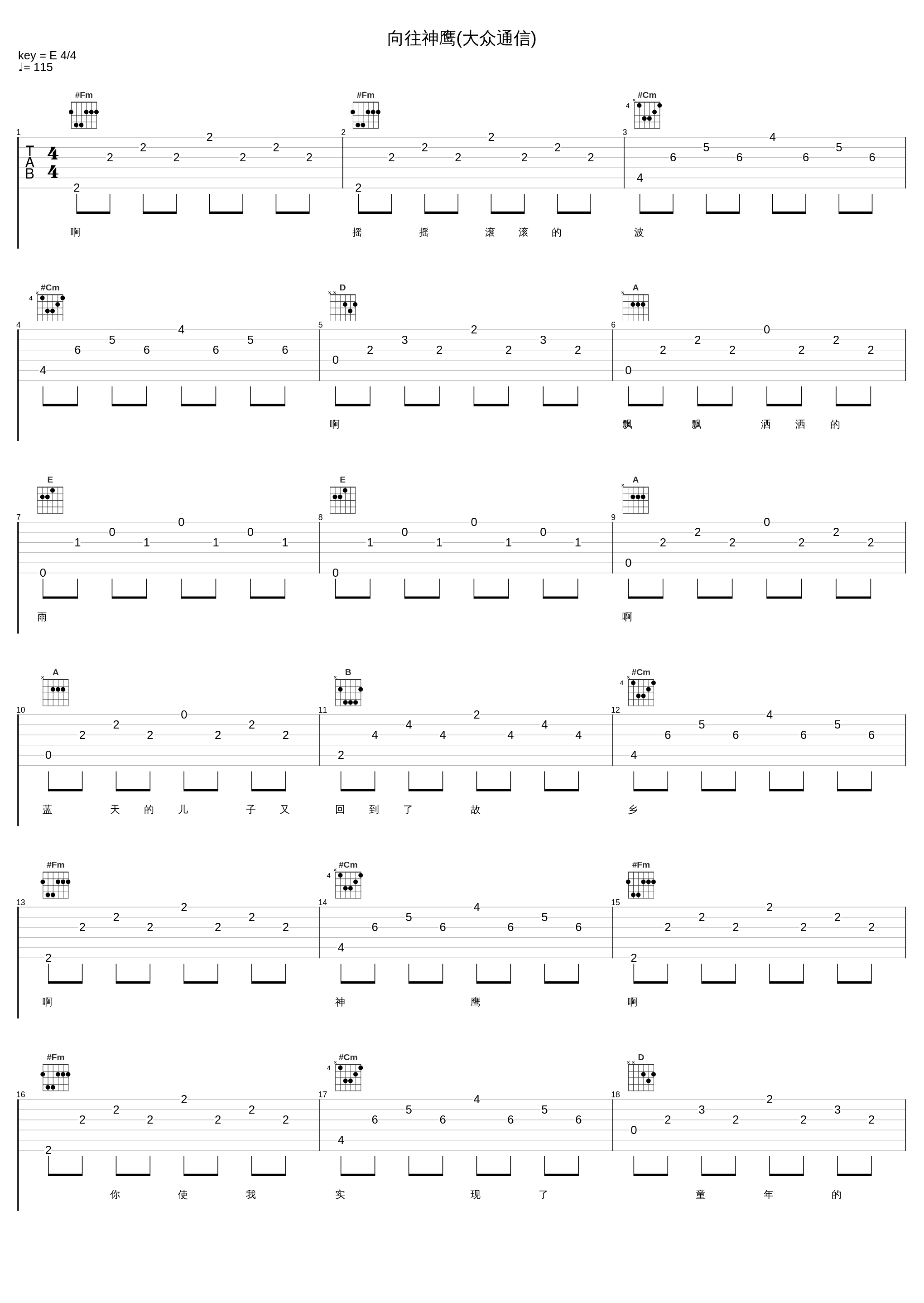 向往神鹰(大众通信)_容中尔甲_1