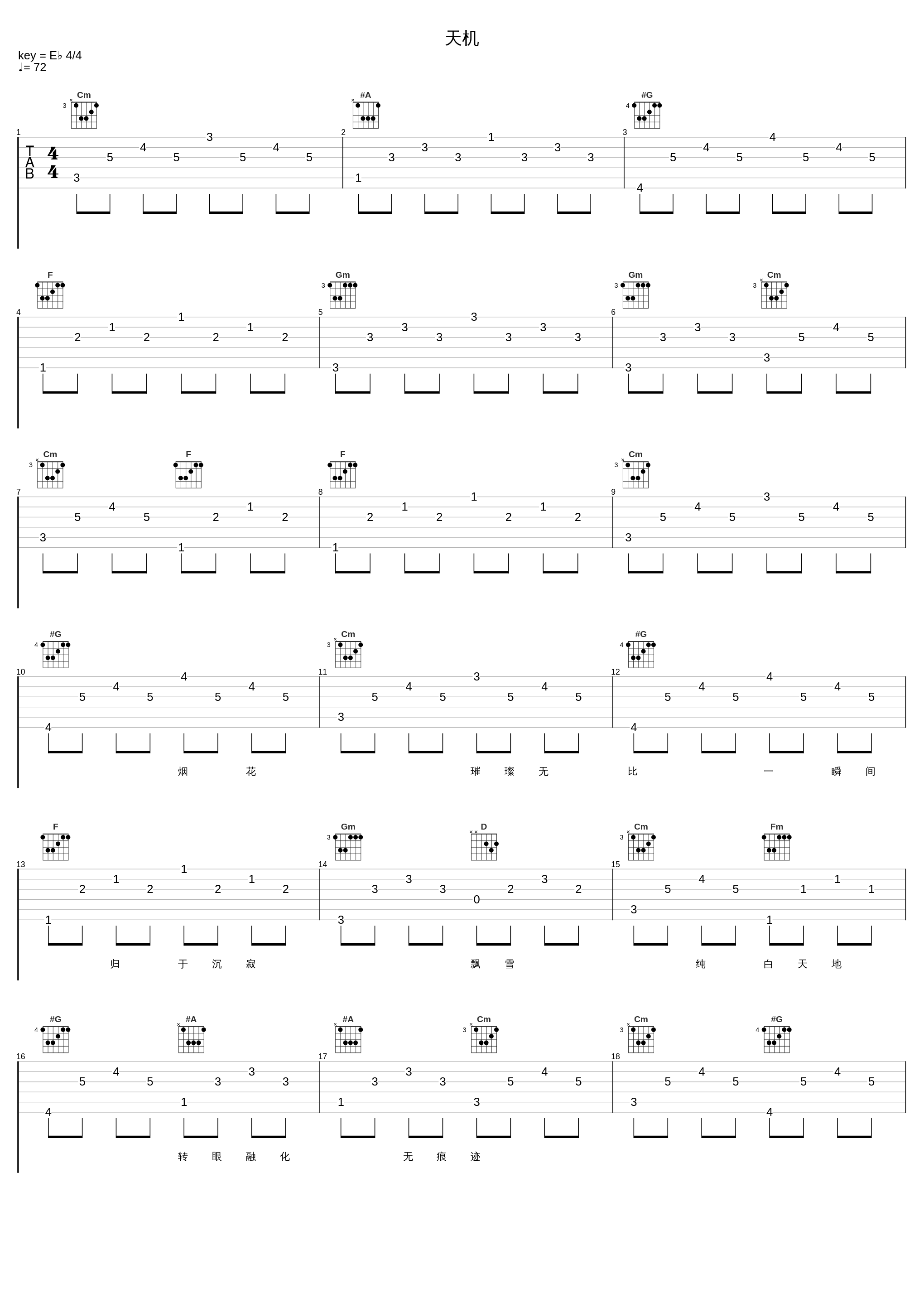 天机_张学友,白鹭_1