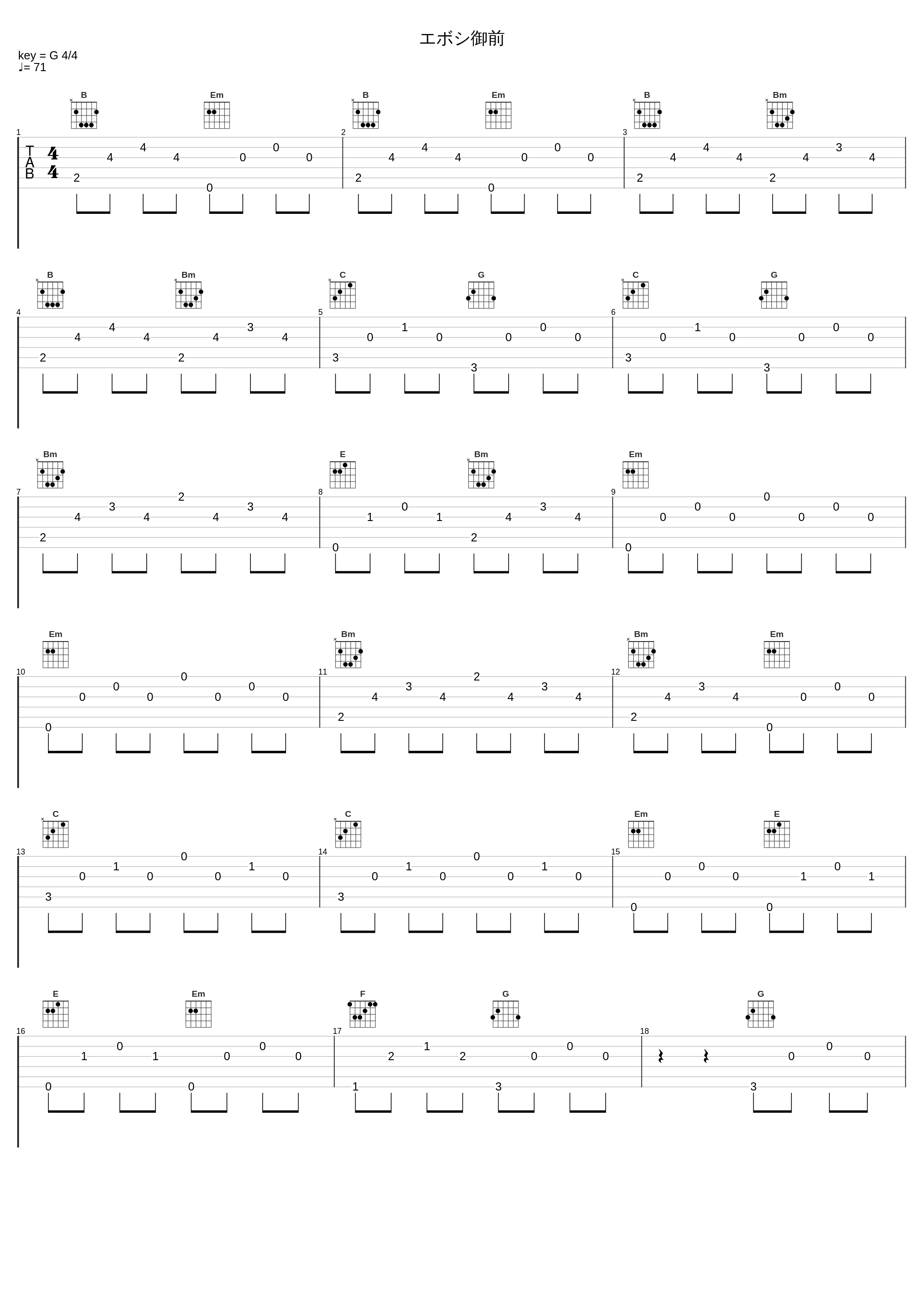 エボシ御前_久石让_1