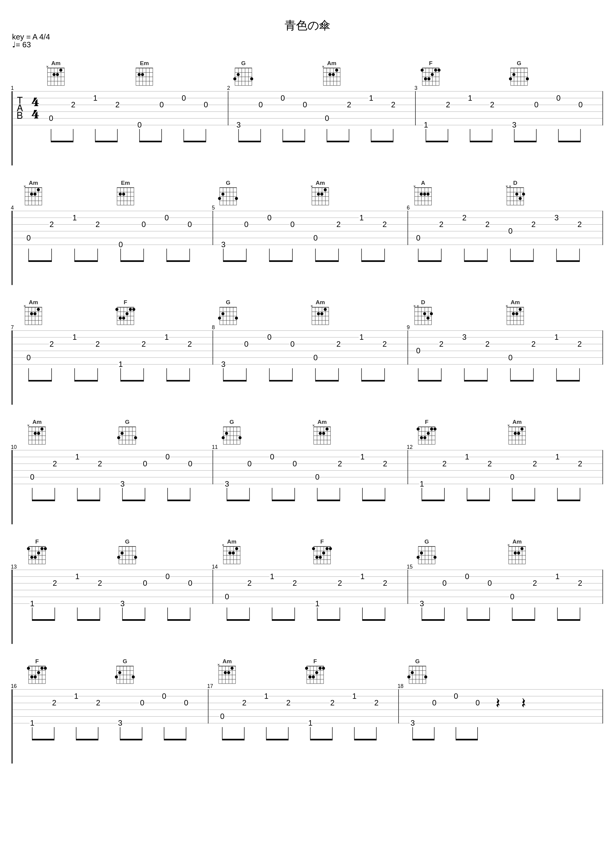 青色の傘_狐の工作室_1