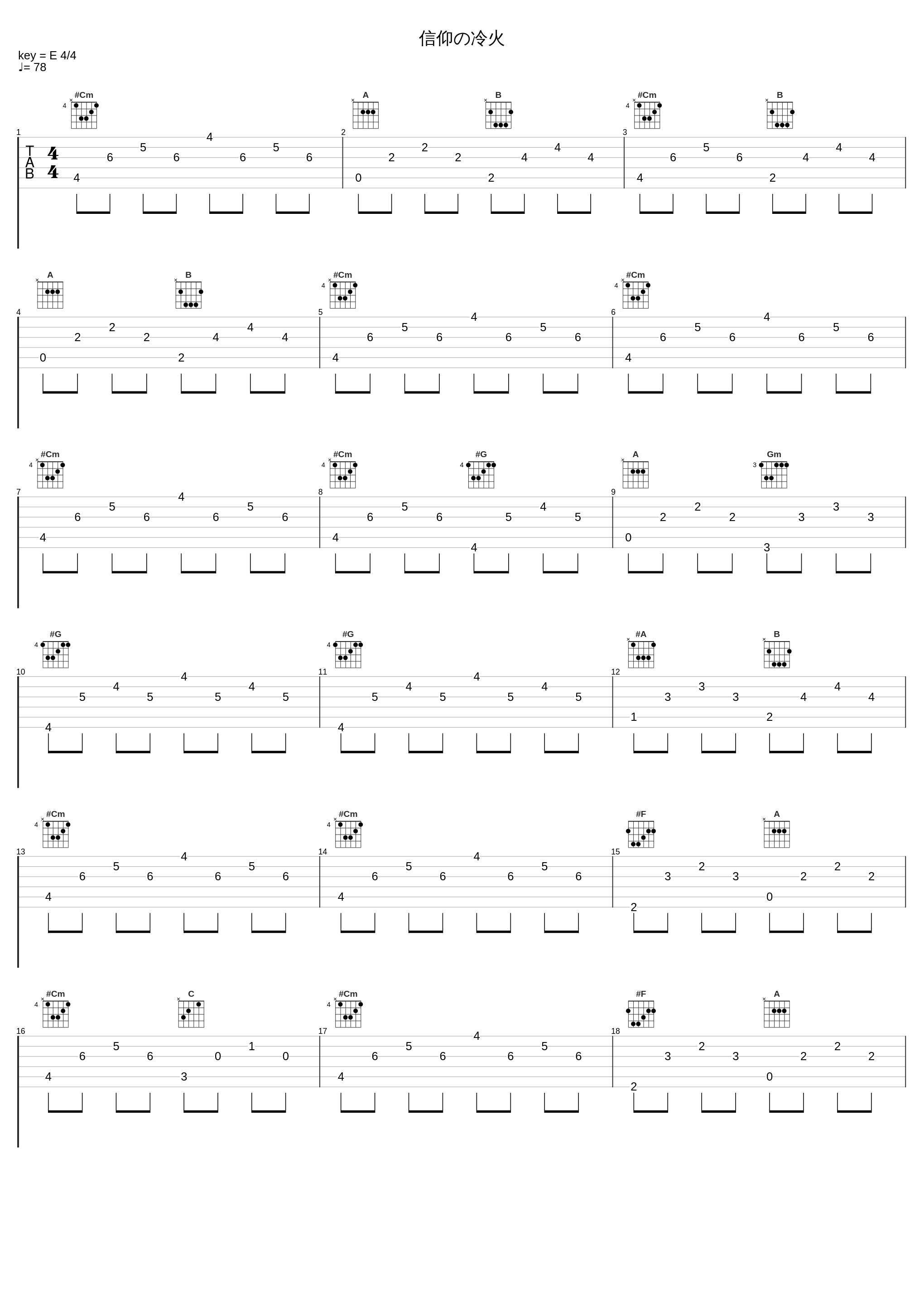 信仰の冷火_狐の工作室_1