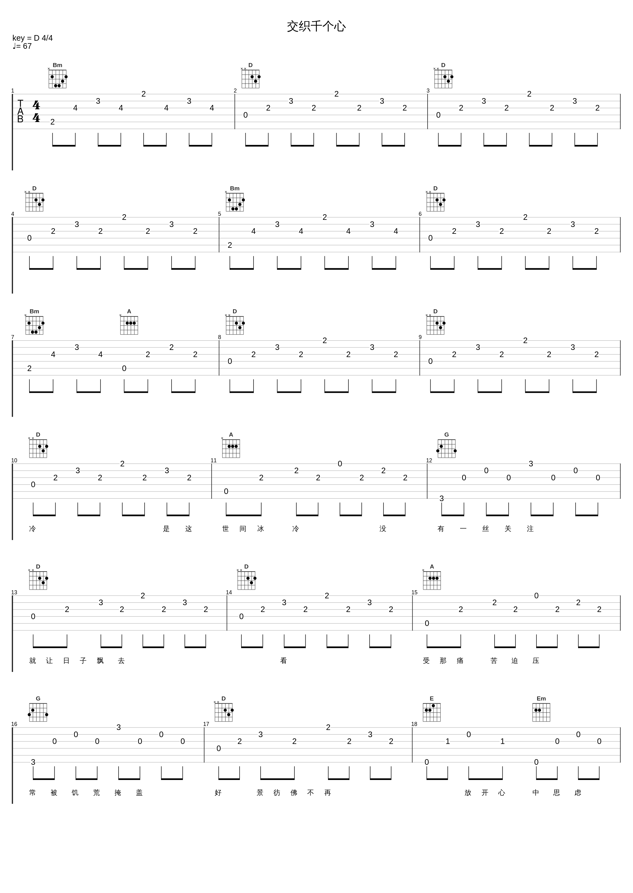 交织千个心_黄家驹_1