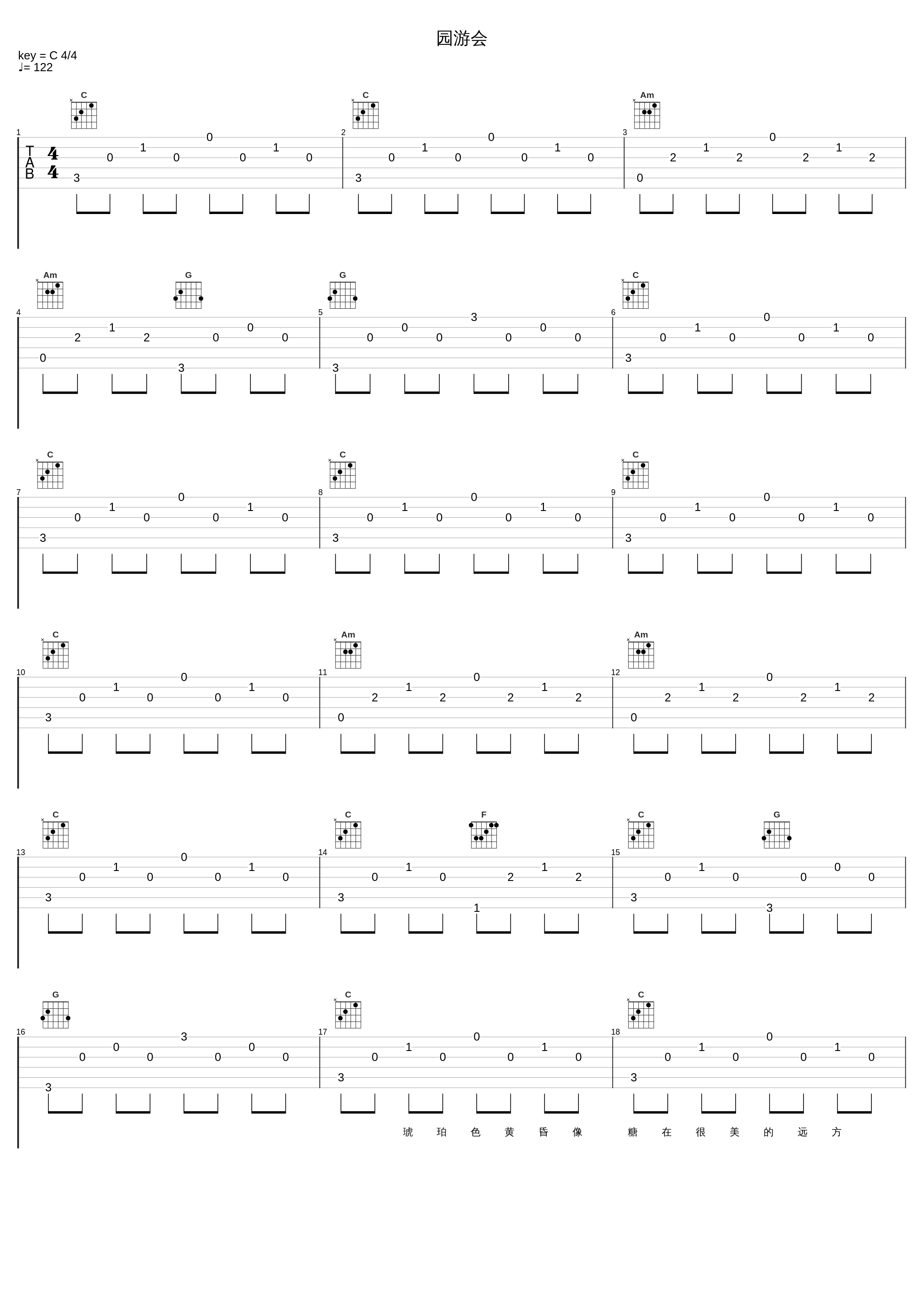 园游会_白允y_1