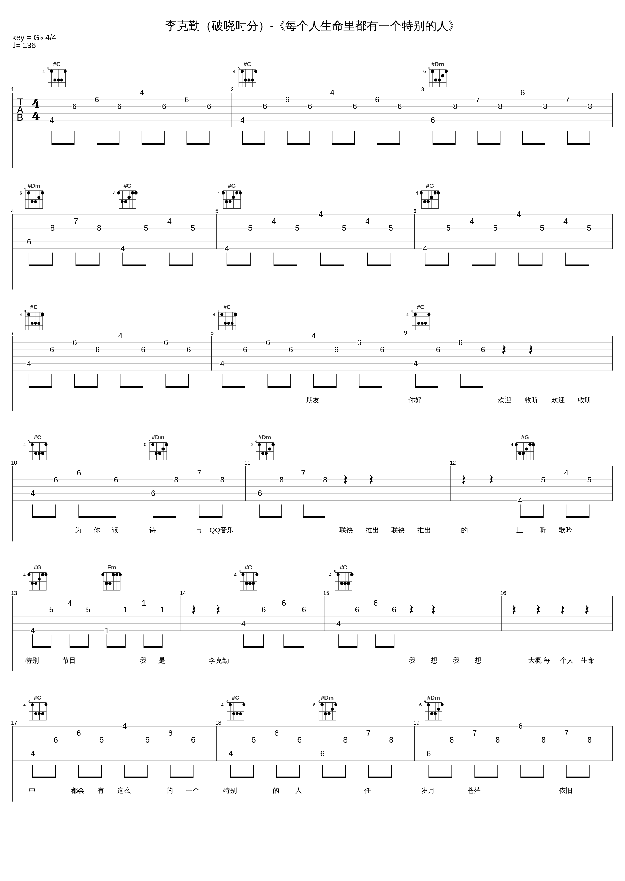 李克勤（破晓时分）-《每个人生命里都有一个特别的人》_QQ音乐有声节目,为你读诗,李克勤_1