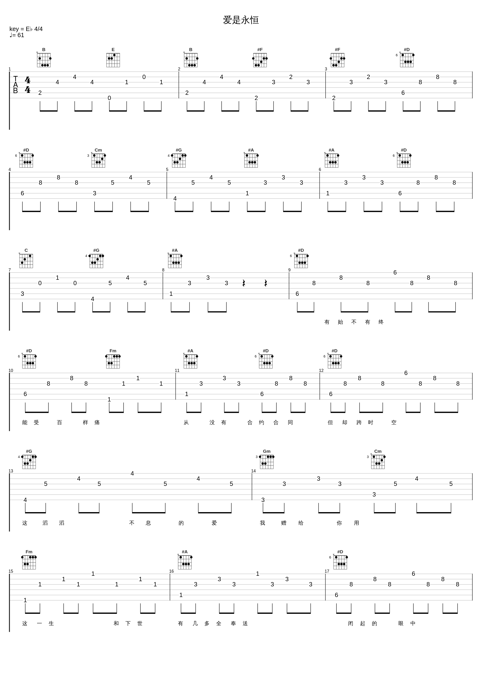 爱是永恒_张学友_1