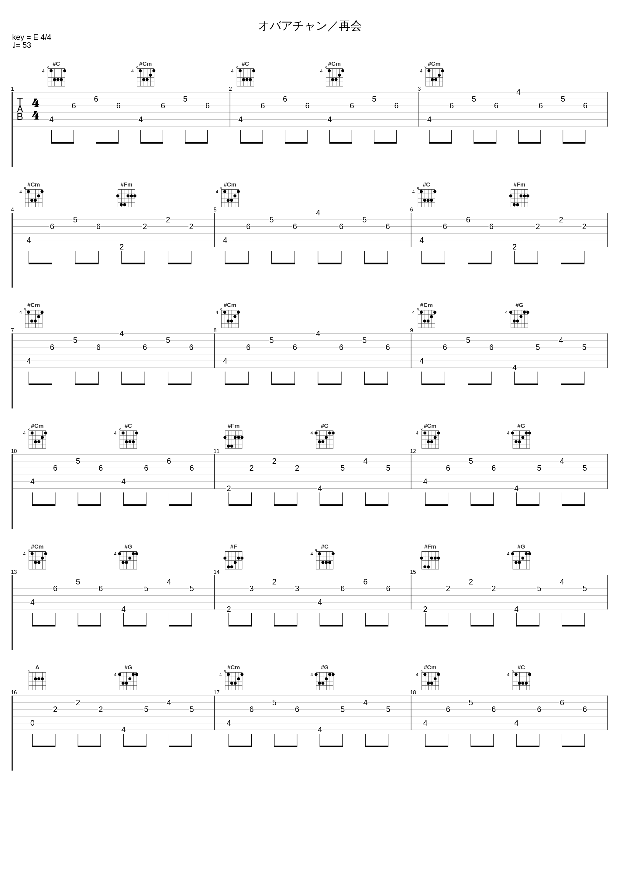 オバアチャン／再会_帆足圭吾_1