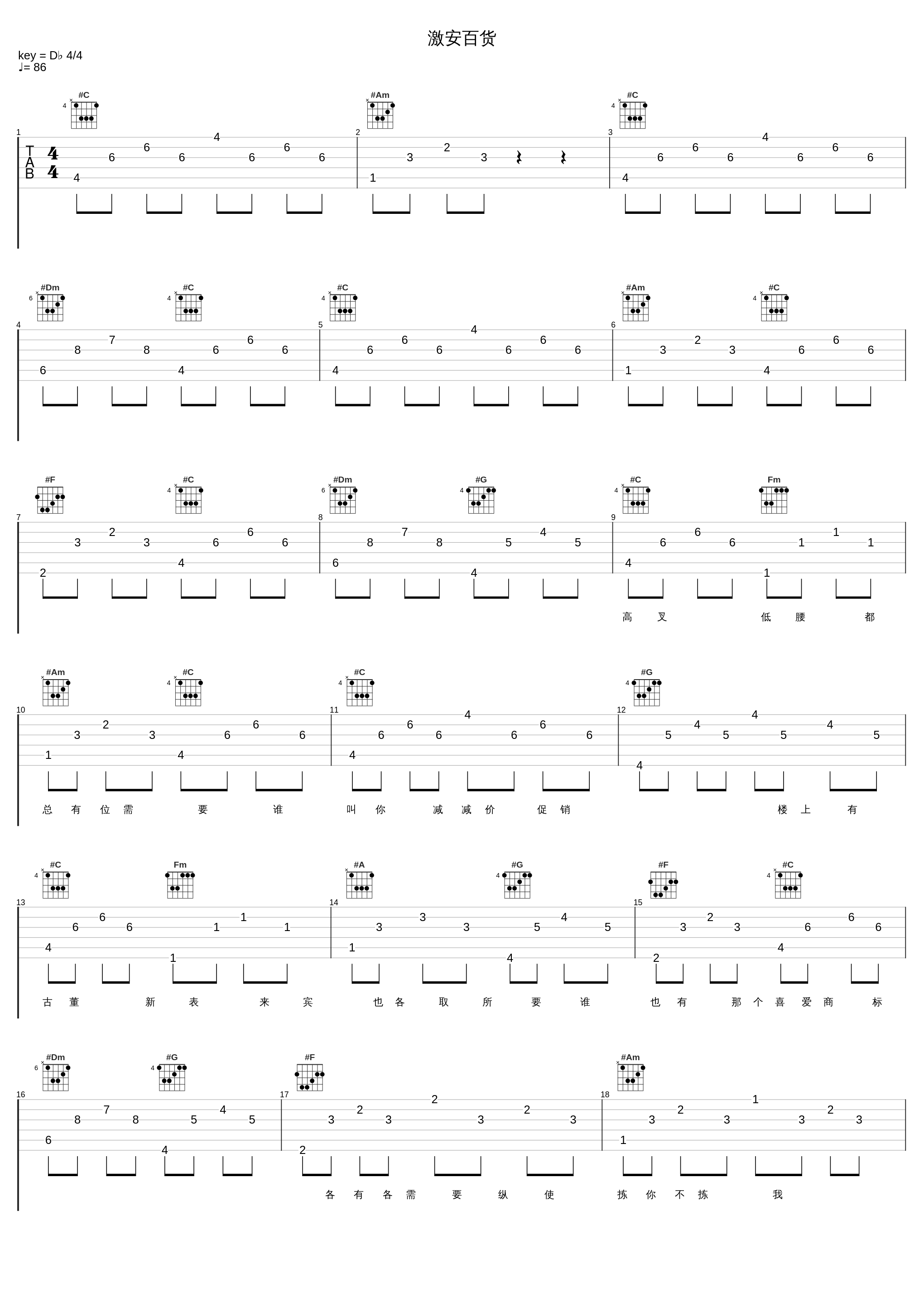 激安百货_郑秀文_1