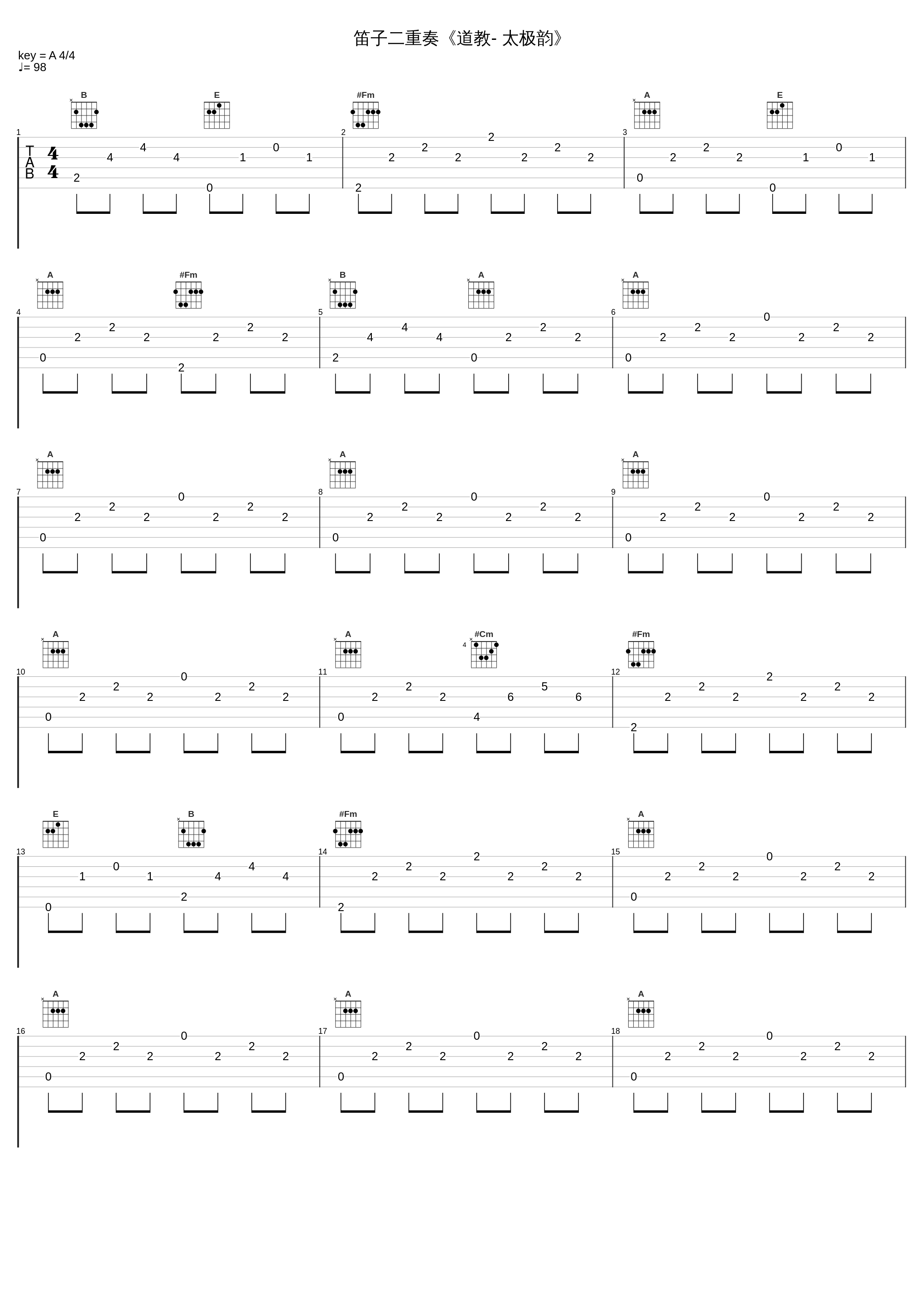 笛子二重奏《道教- 太极韵》_冯帅龙_1