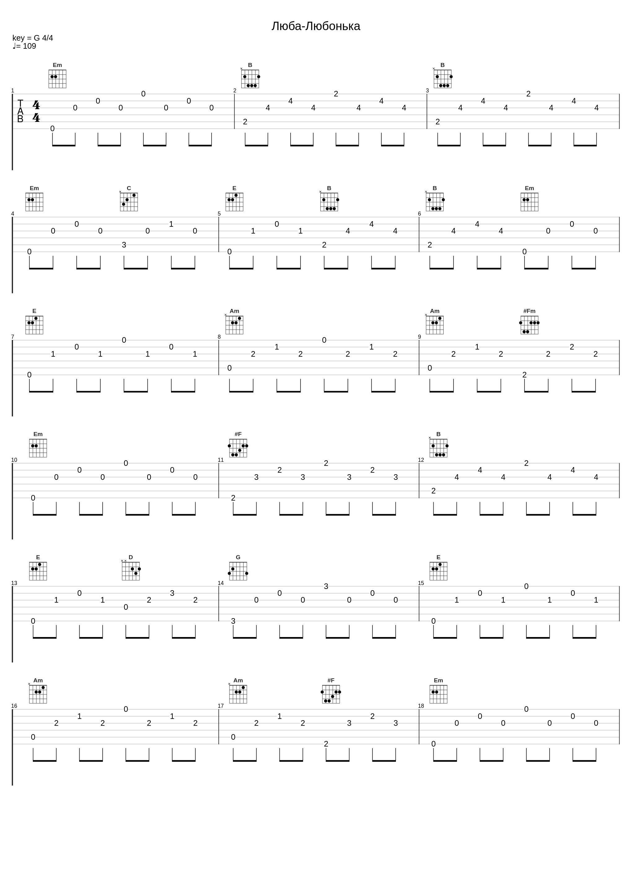 Люба-Любонька_Михаил Шуфутинский,Alexandra Sherling_1