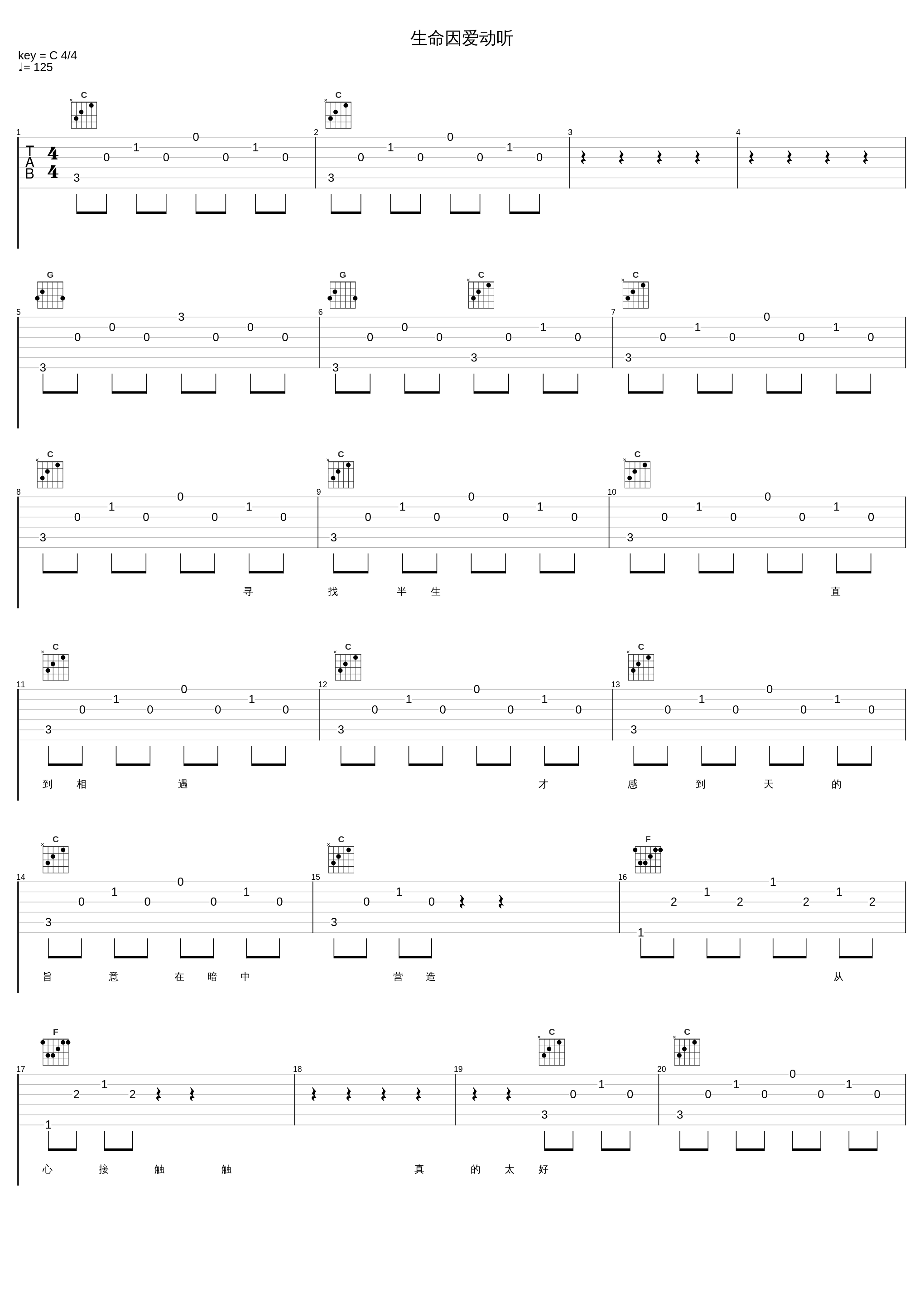 生命因爱动听_陈松伶_1