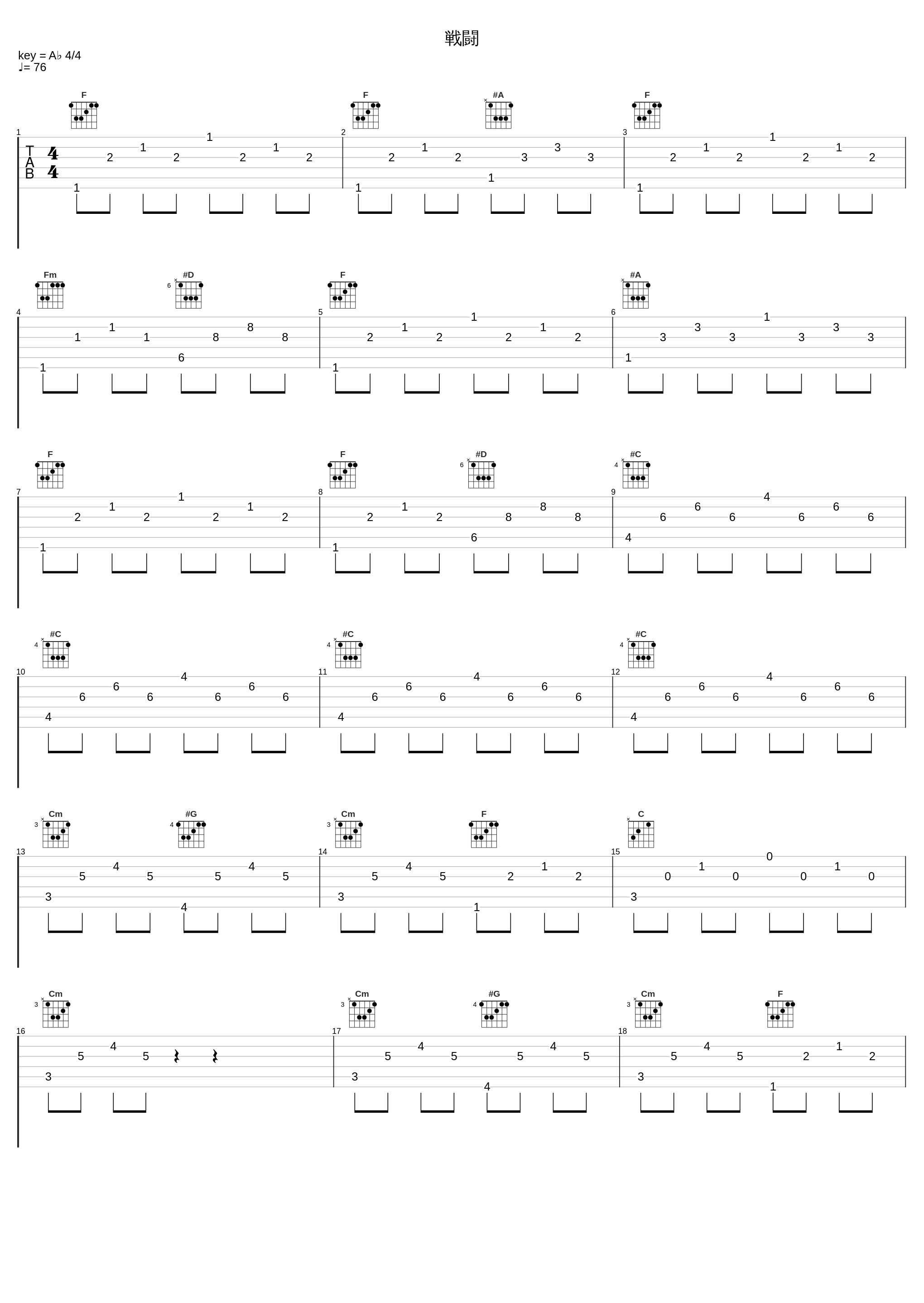 戦闘_佐桥俊彦_1