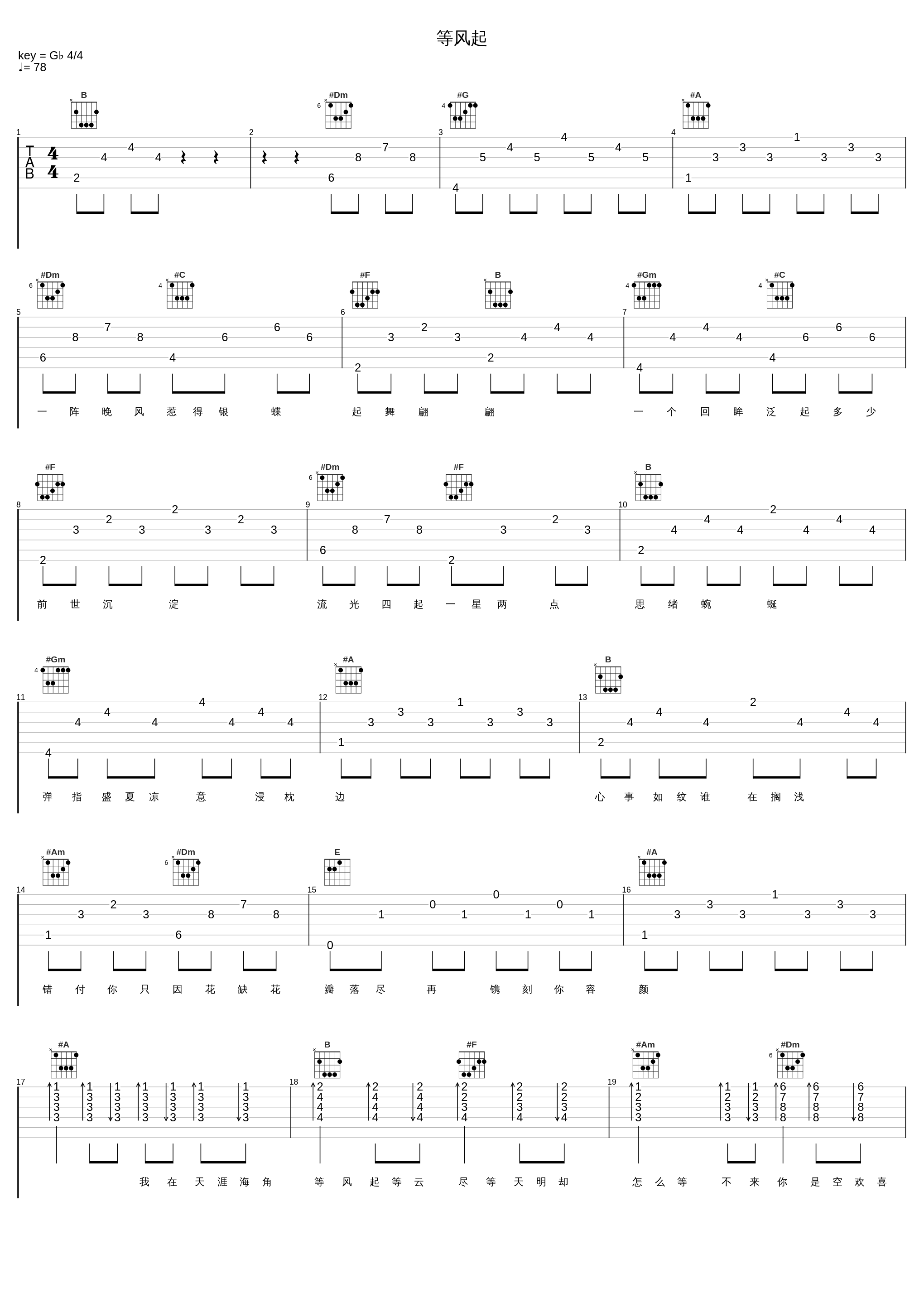 等风起_Ciyo,国风新语_1