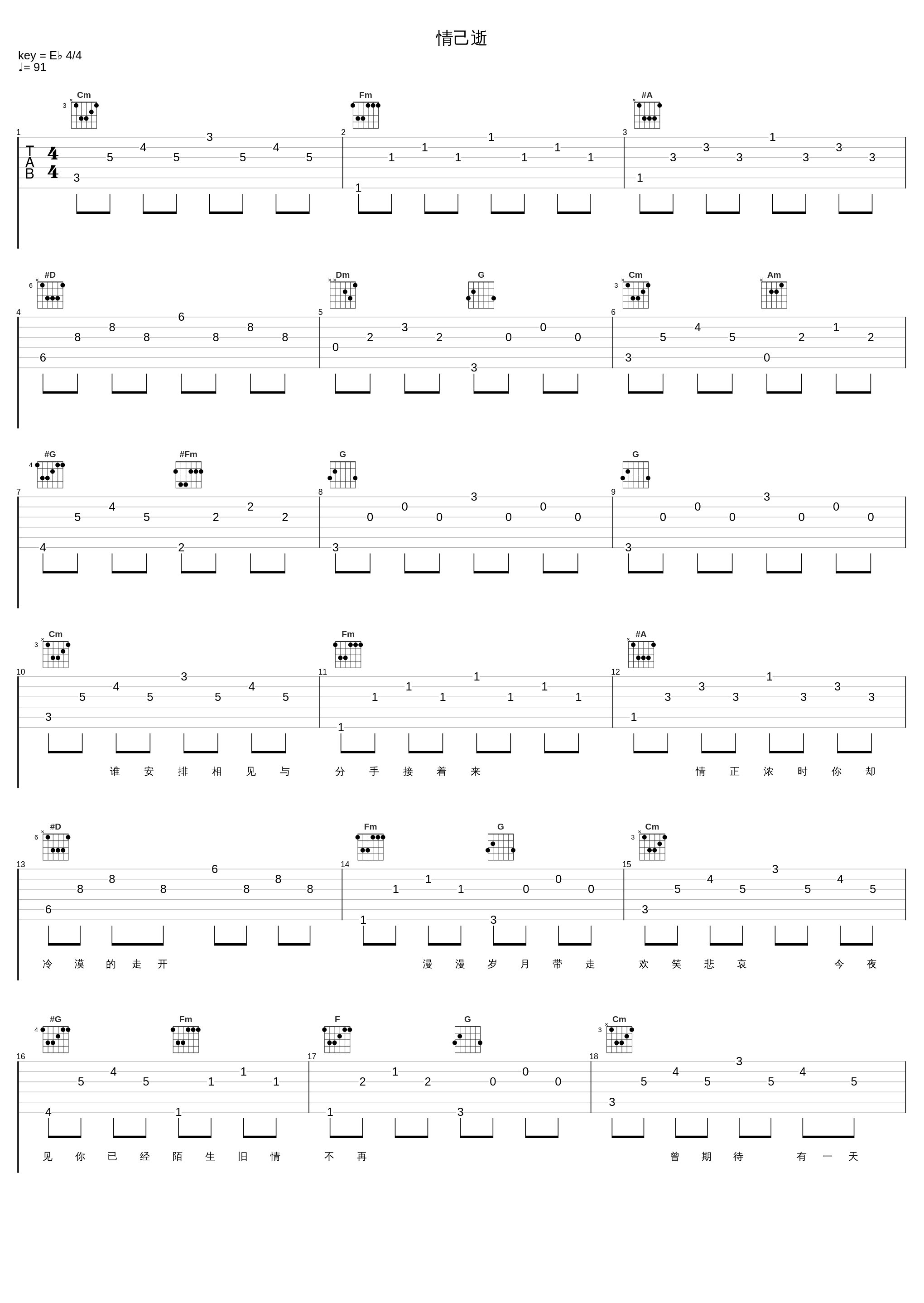 情己逝_张学友_1