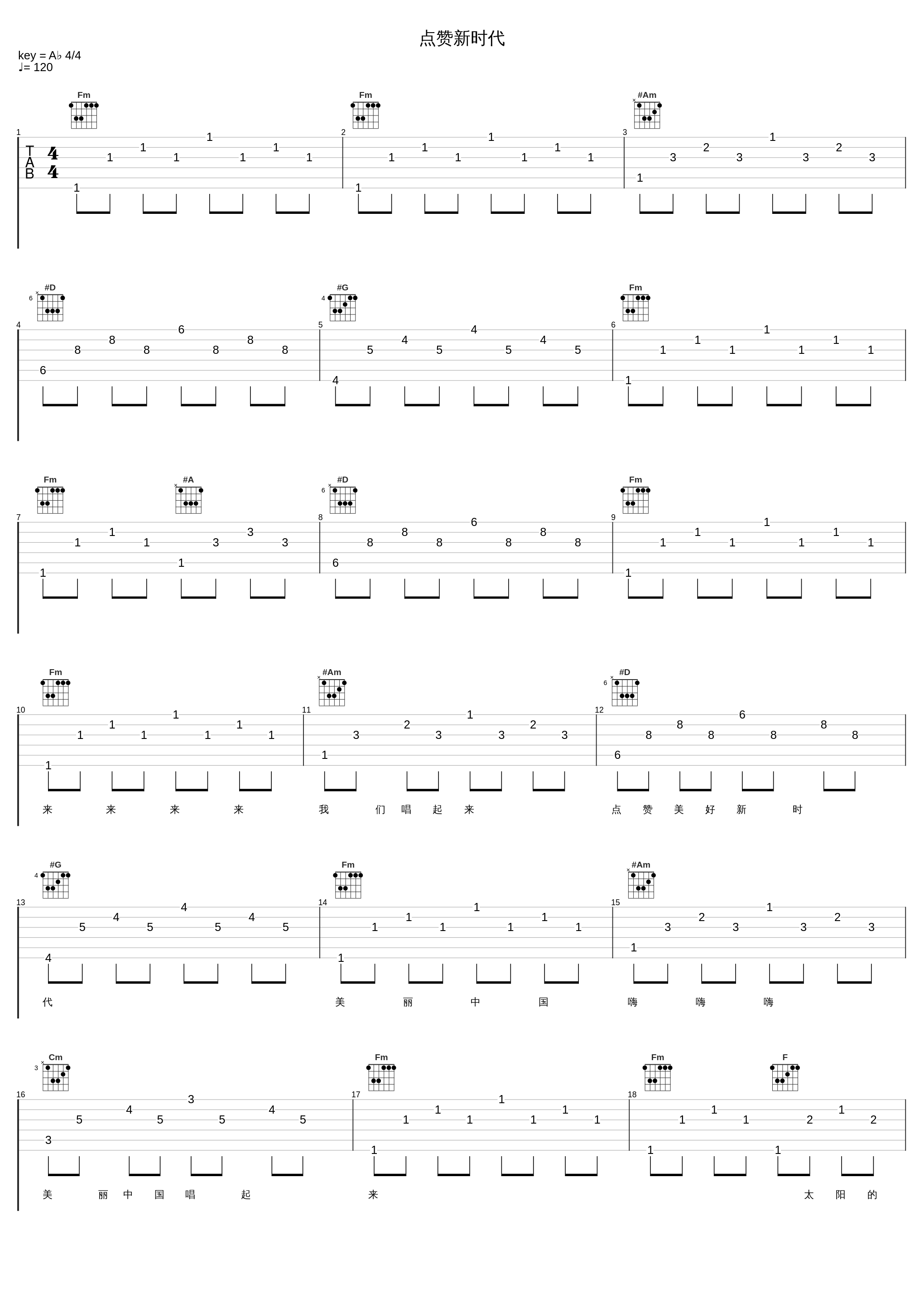 点赞新时代_乌兰图雅_1