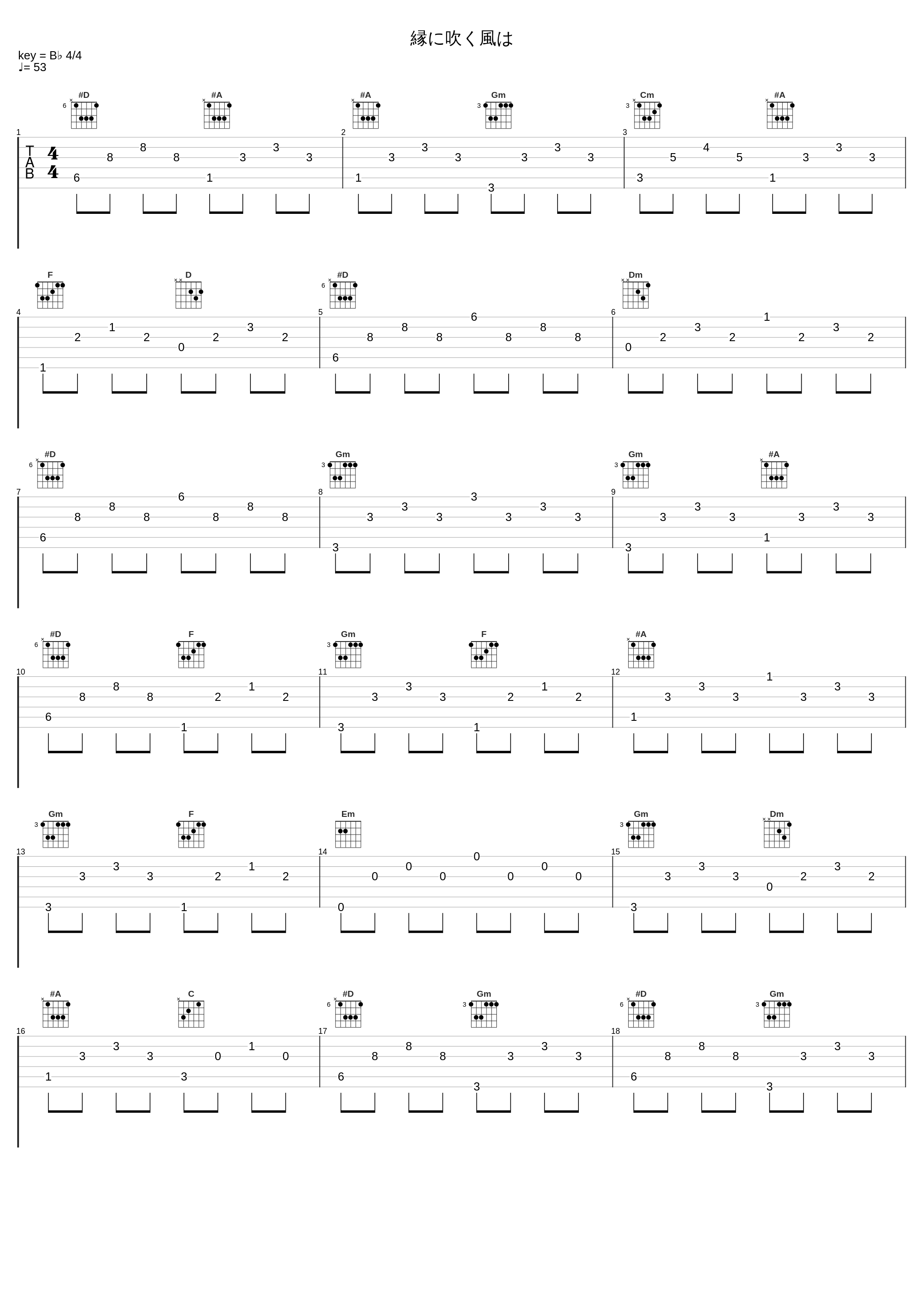 縁に吹く風は_狐の工作室_1