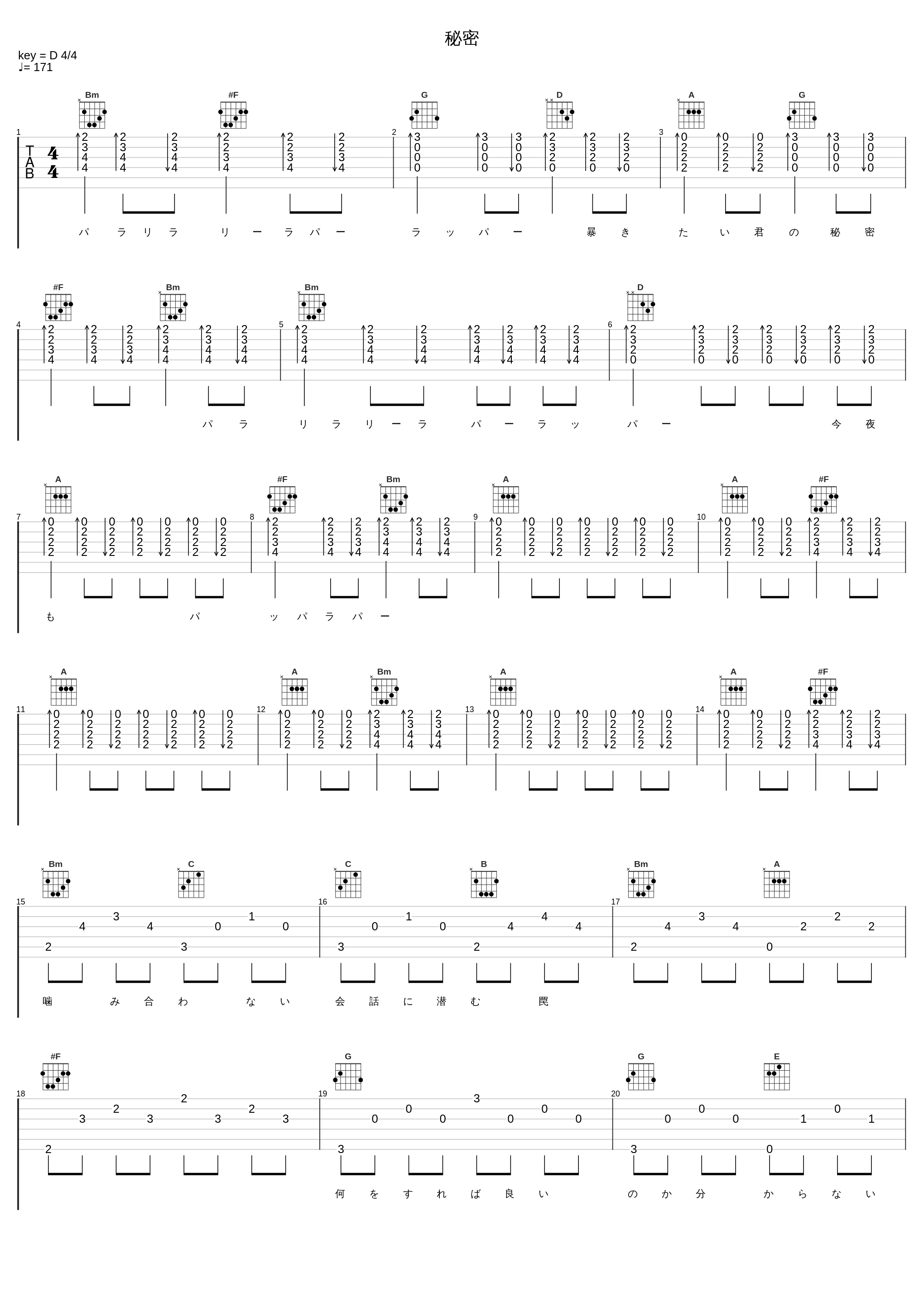 秘密_KEYTALK_1