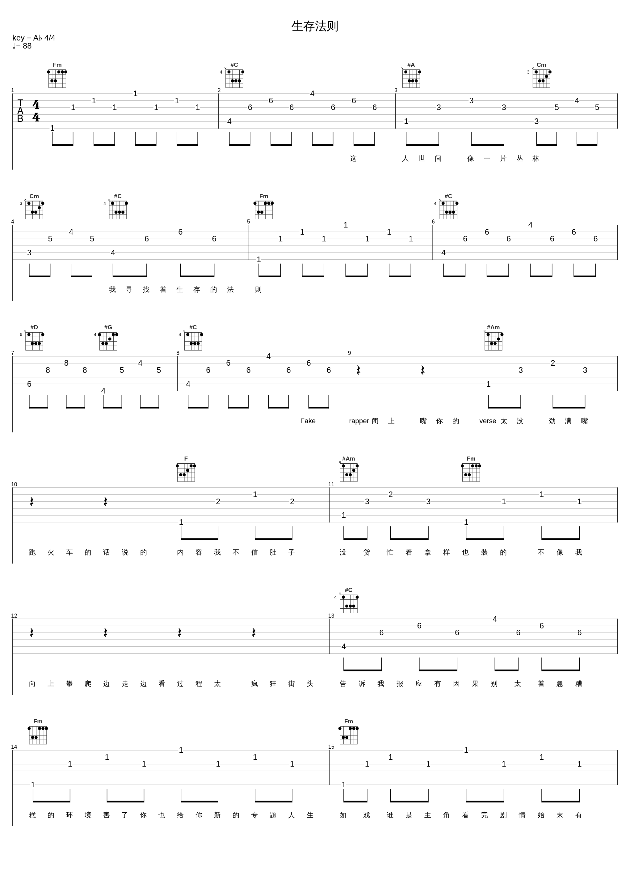 生存法则_黄旭_1