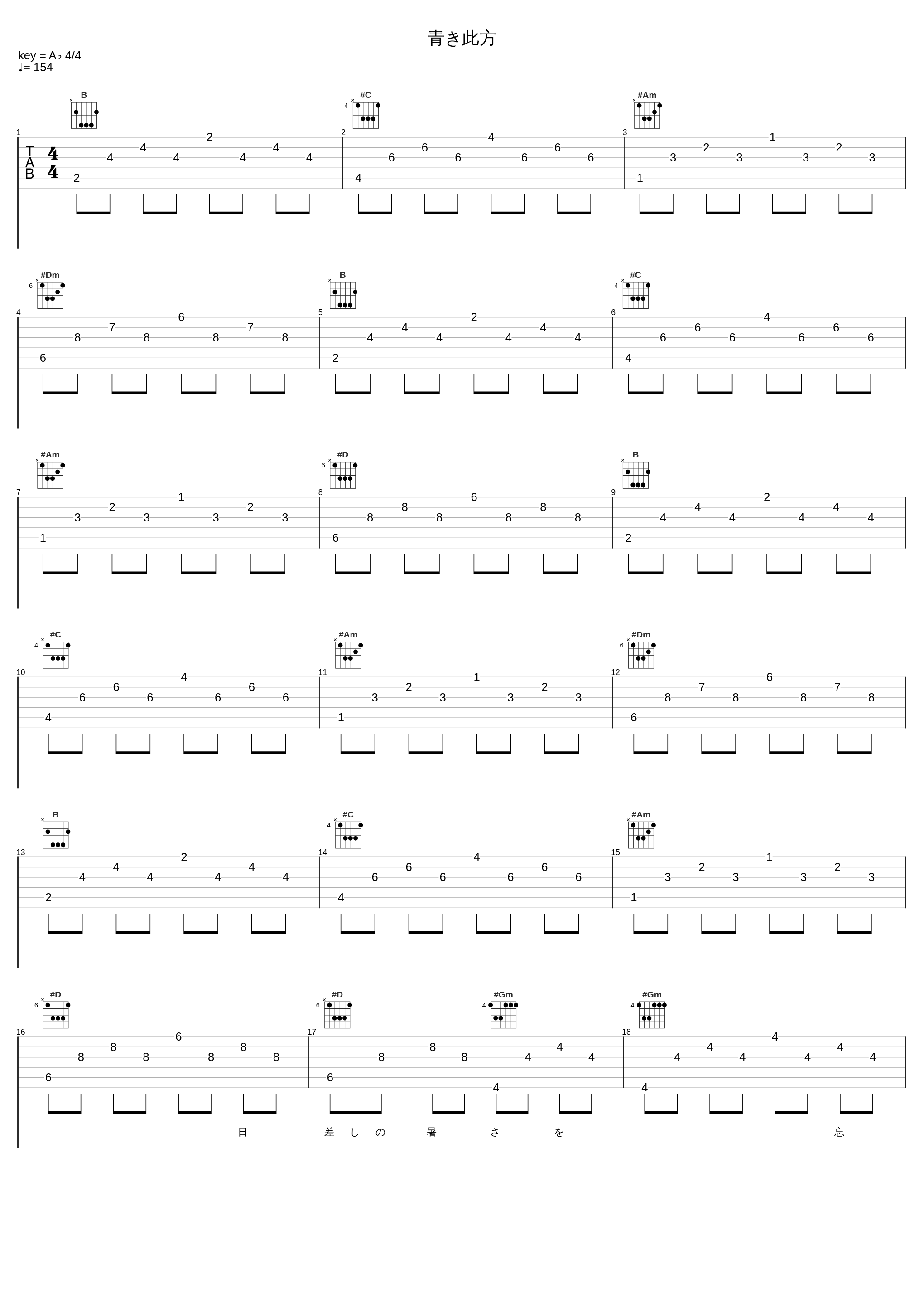 青き此方_Key Sounds Label_1