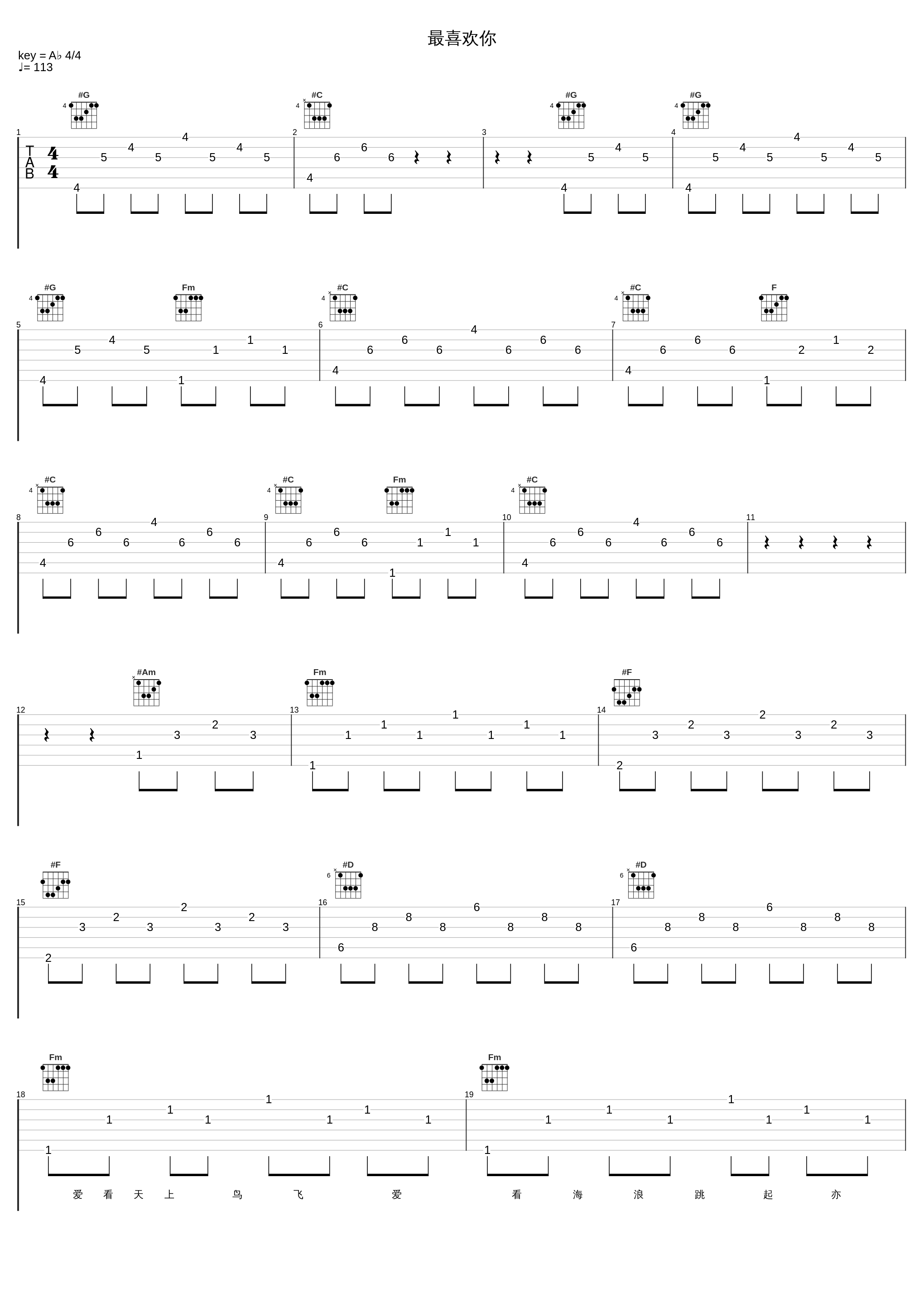 最喜欢你_许冠杰_1