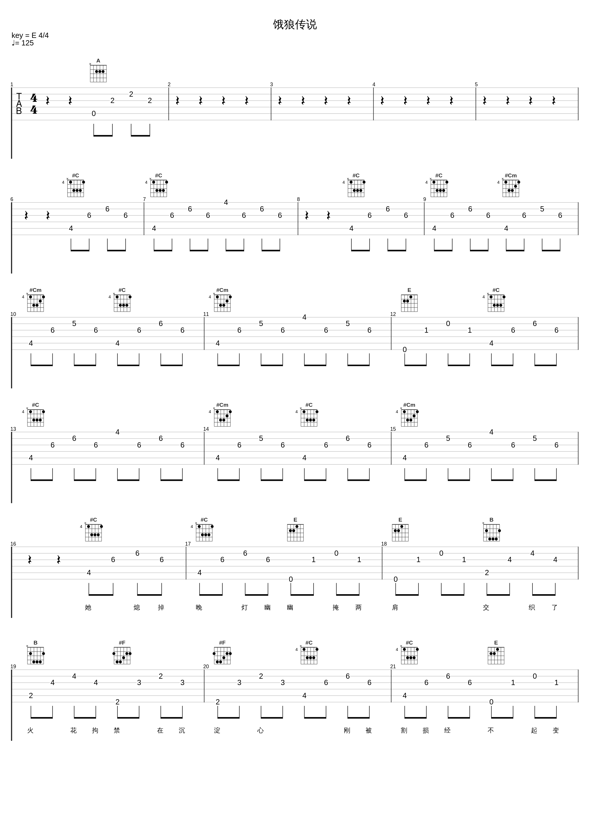 饿狼传说_张学友_1