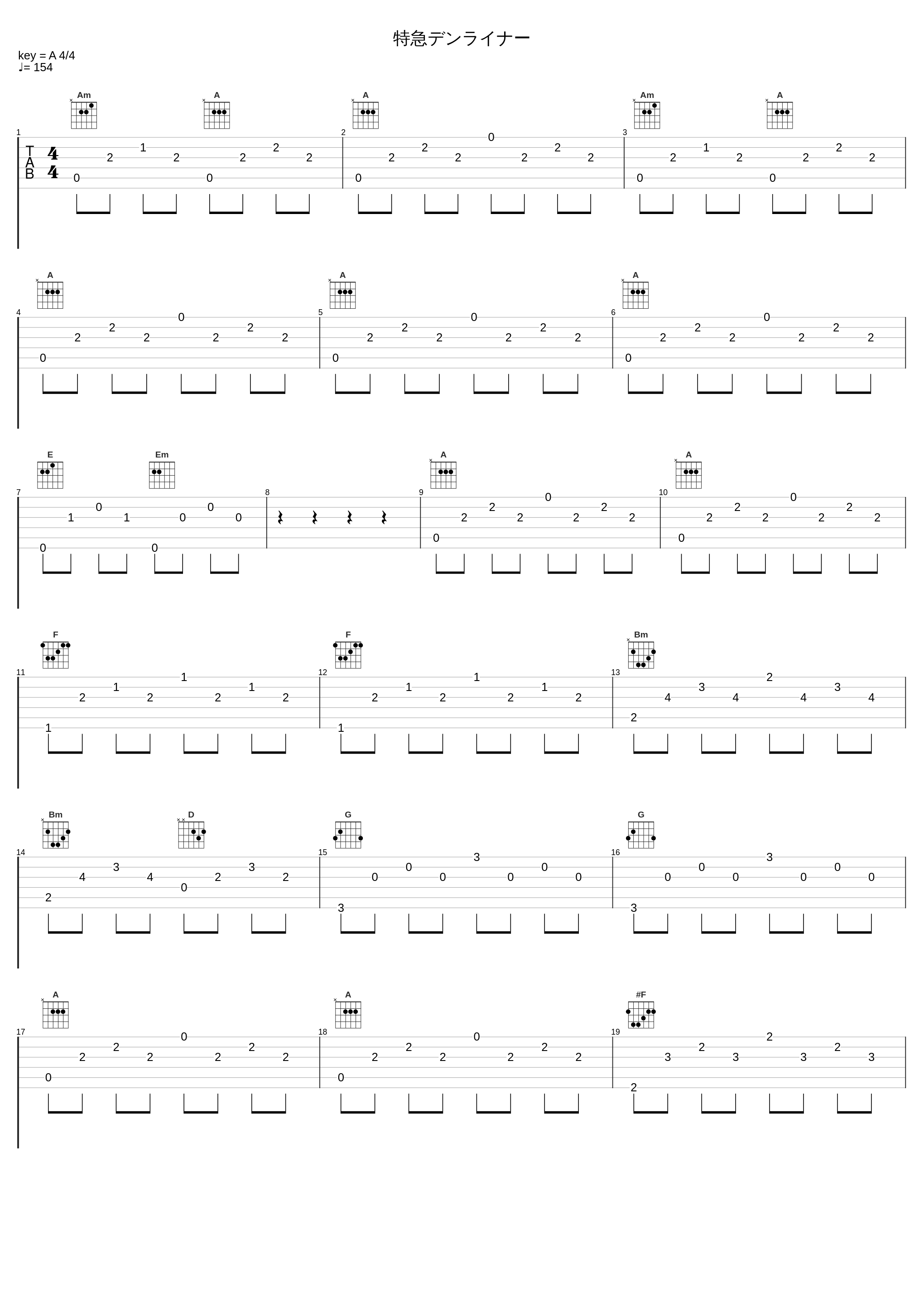 特急デンライナー_佐桥俊彦_1