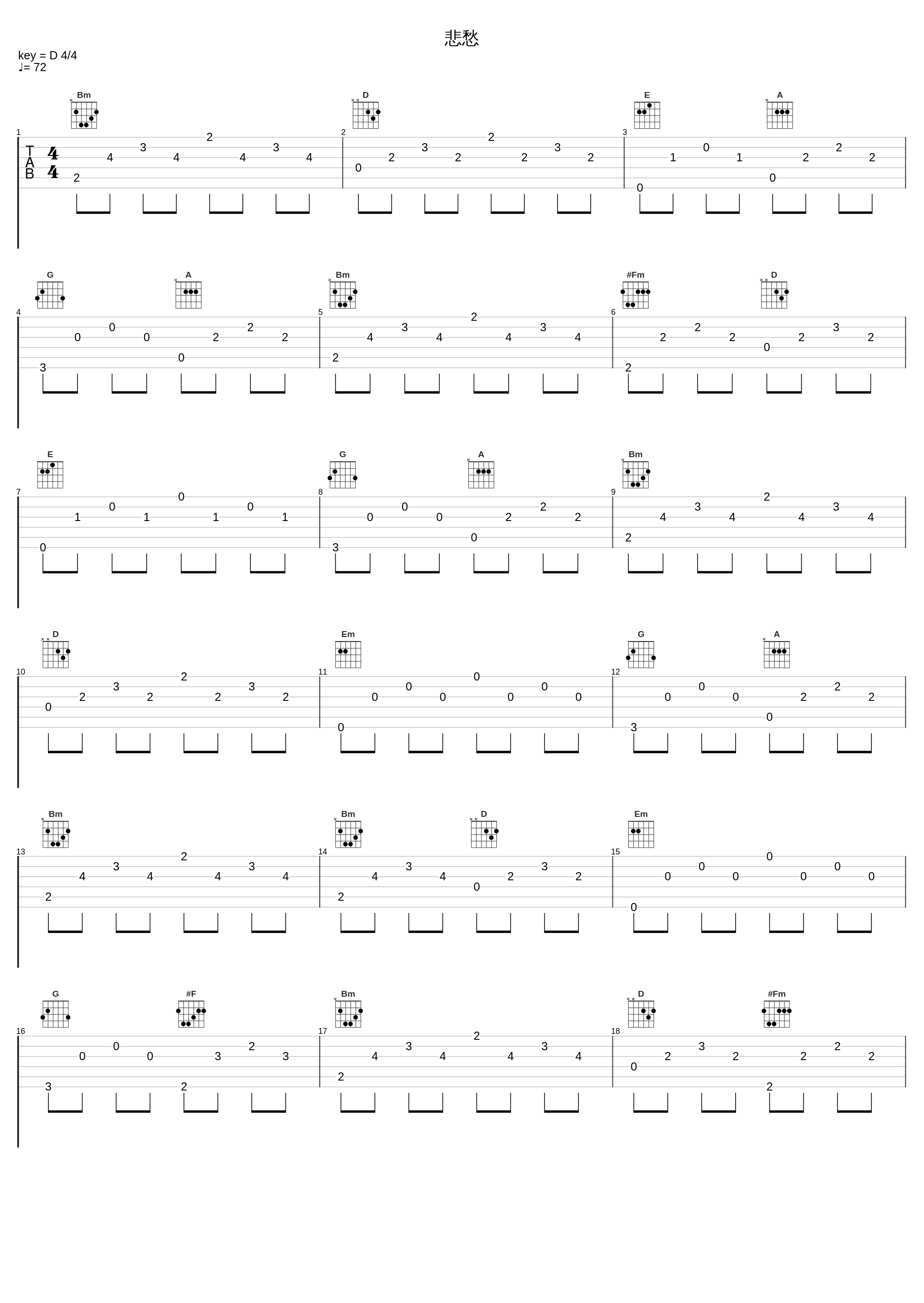 悲愁_阿保刚_1