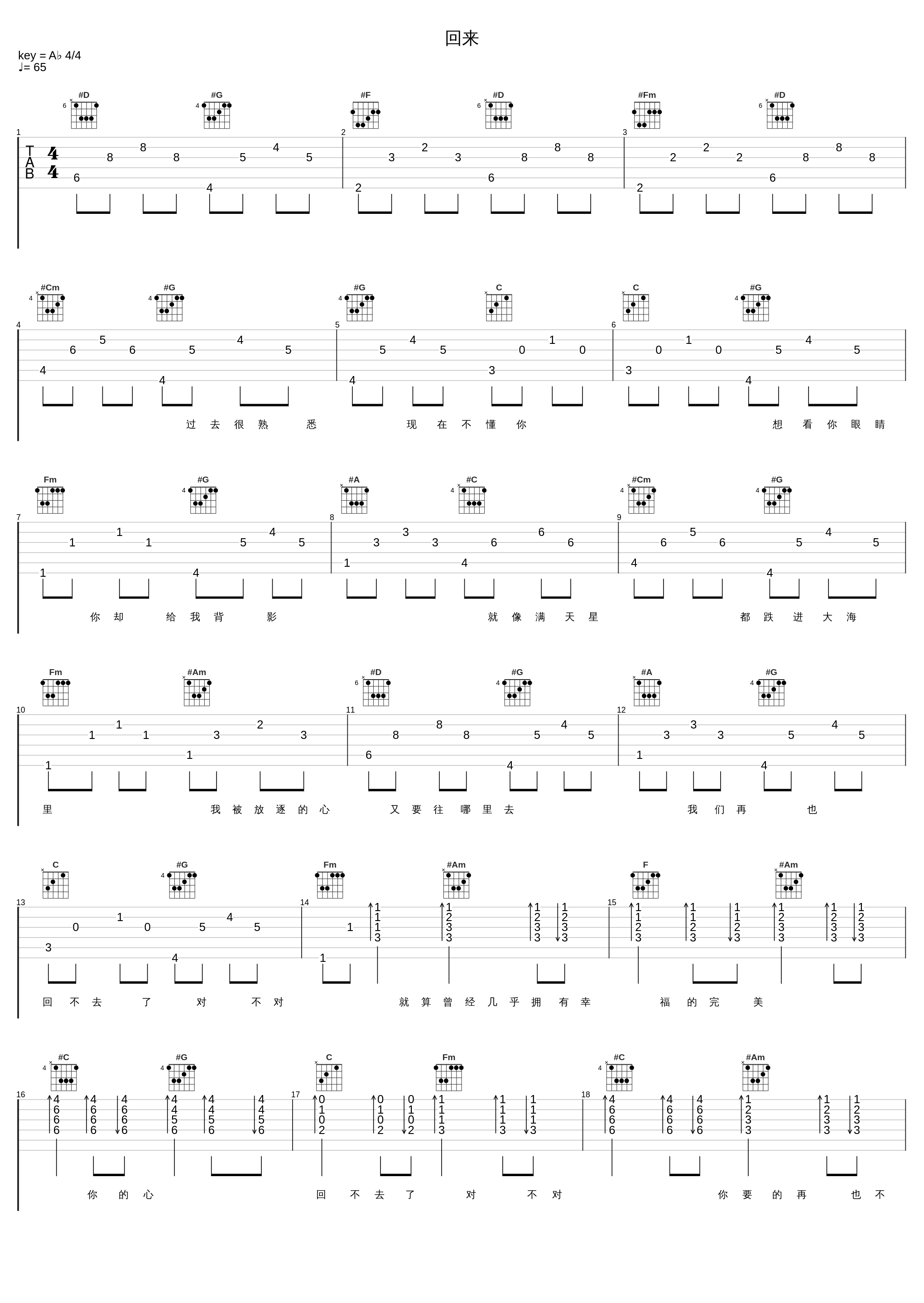 回来_张信哲_1