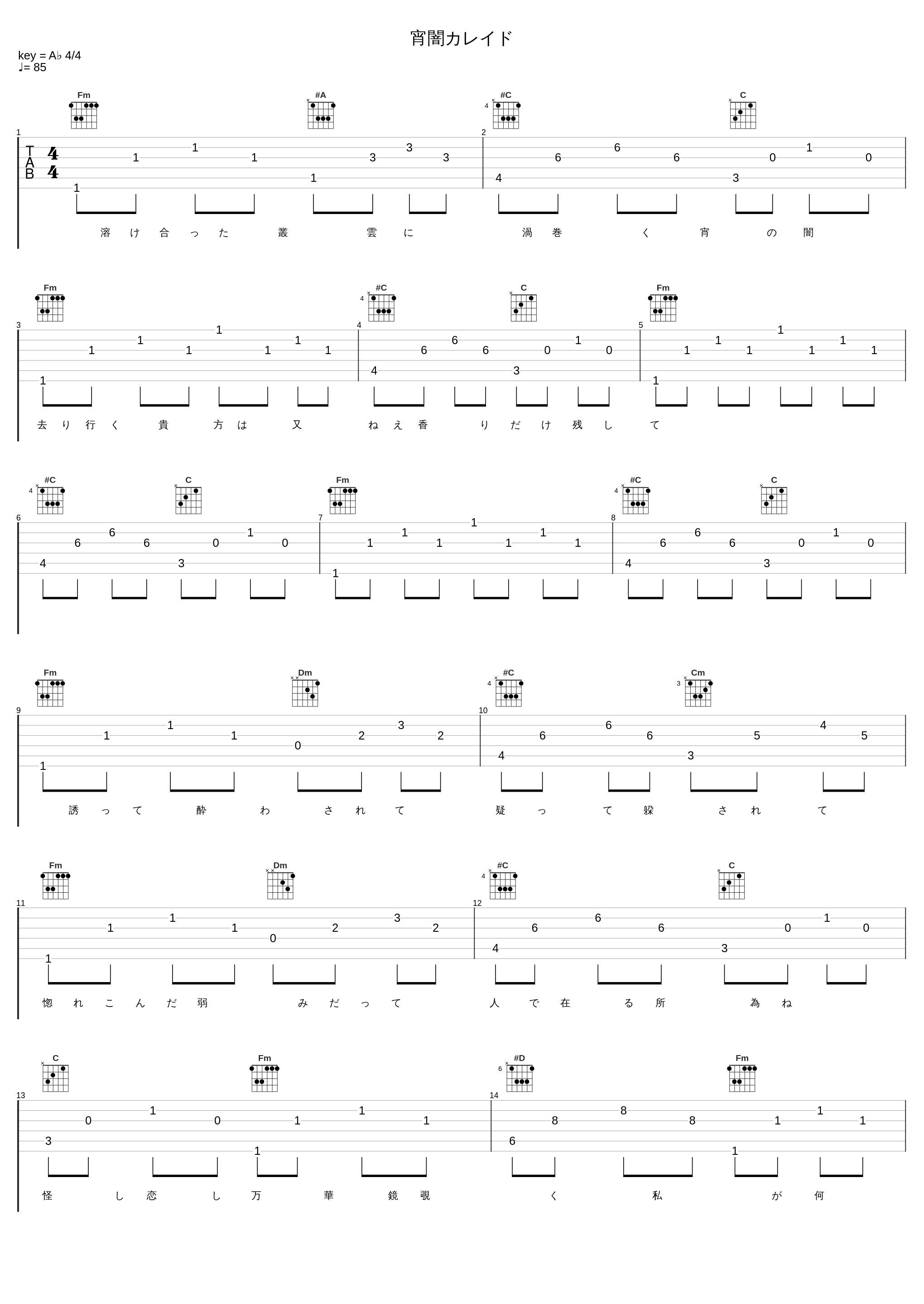 宵闇カレイド_佐佐木惠梨_1