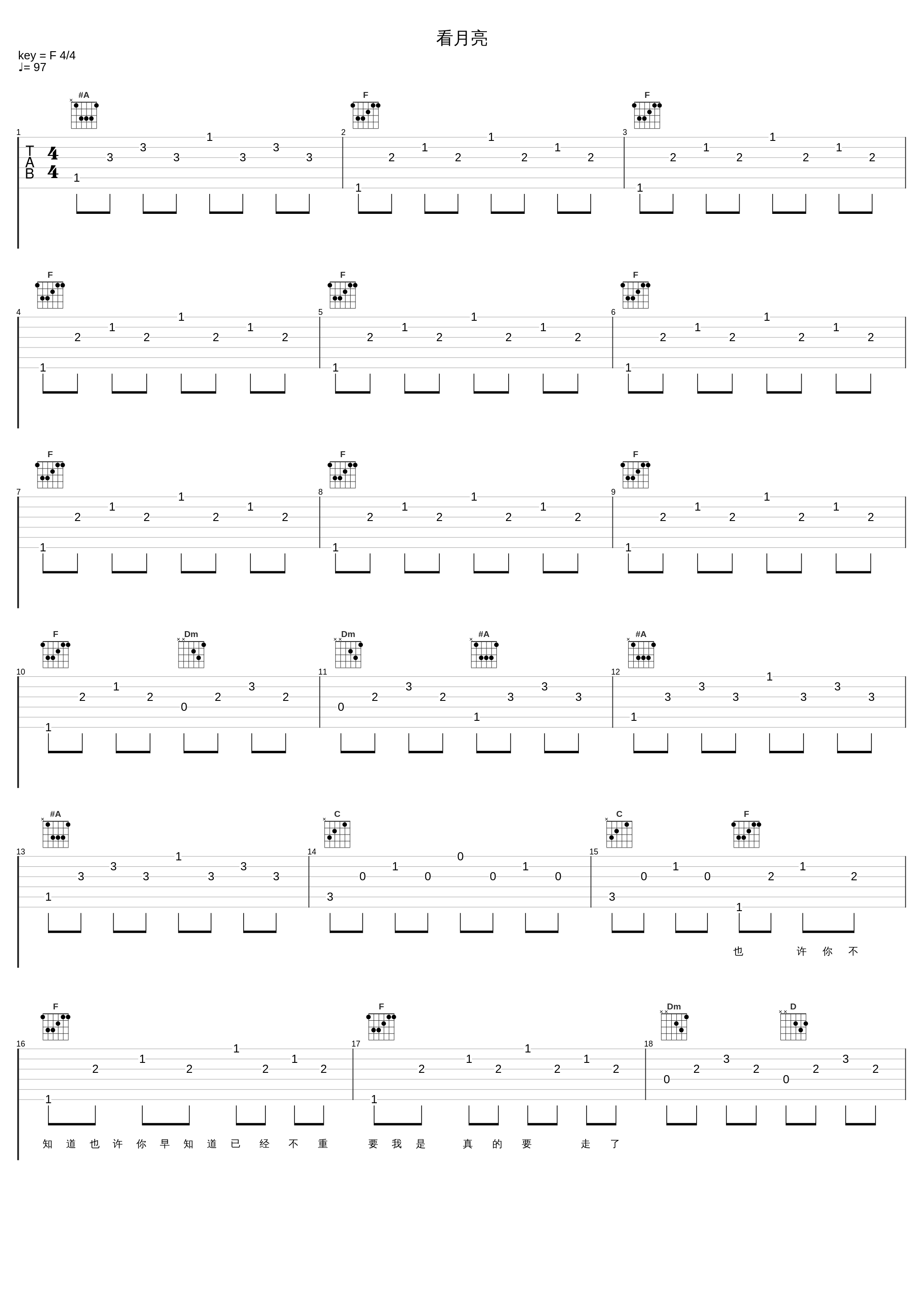 看月亮_陈洁仪_1