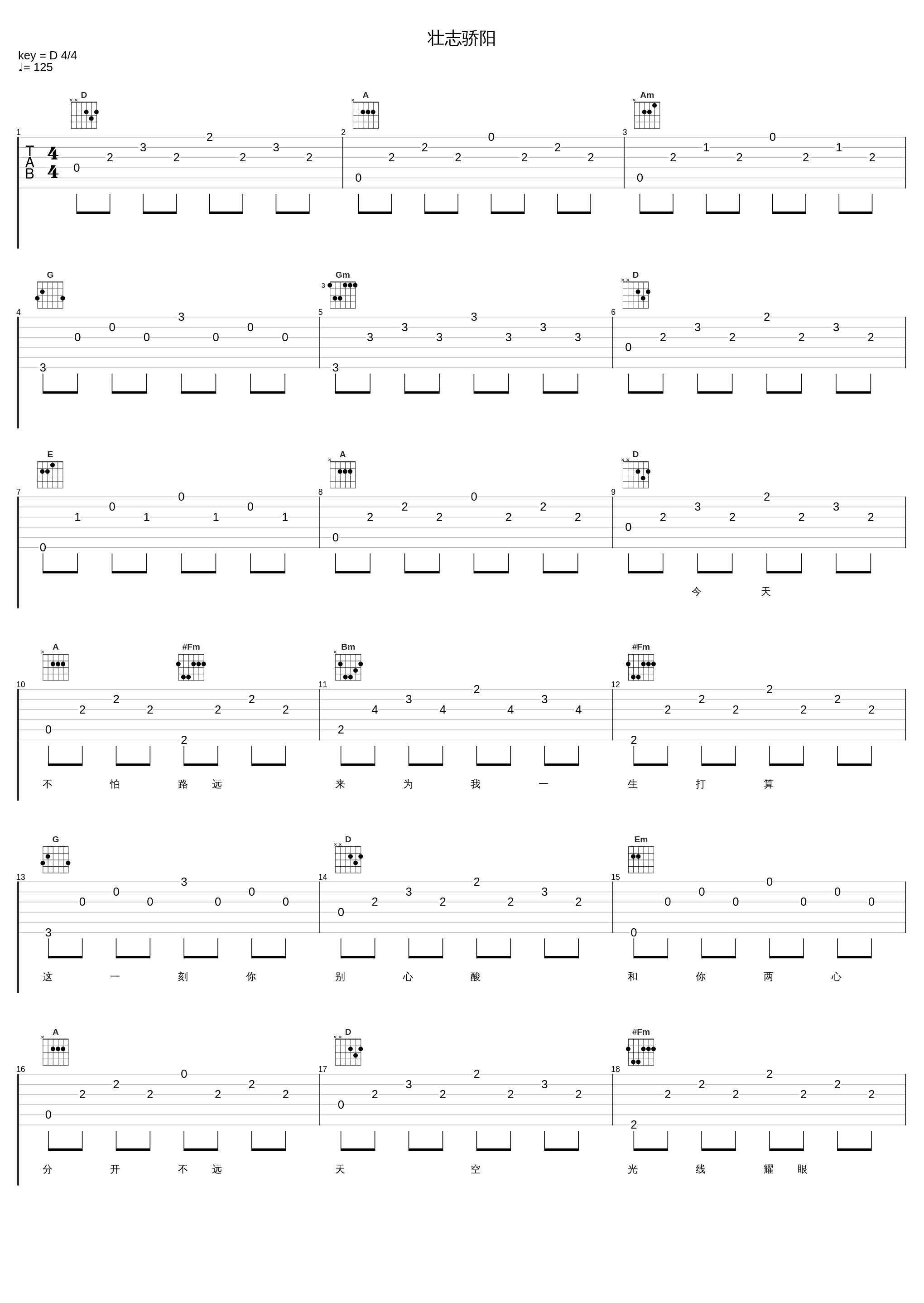 壮志骄阳_张学友_1