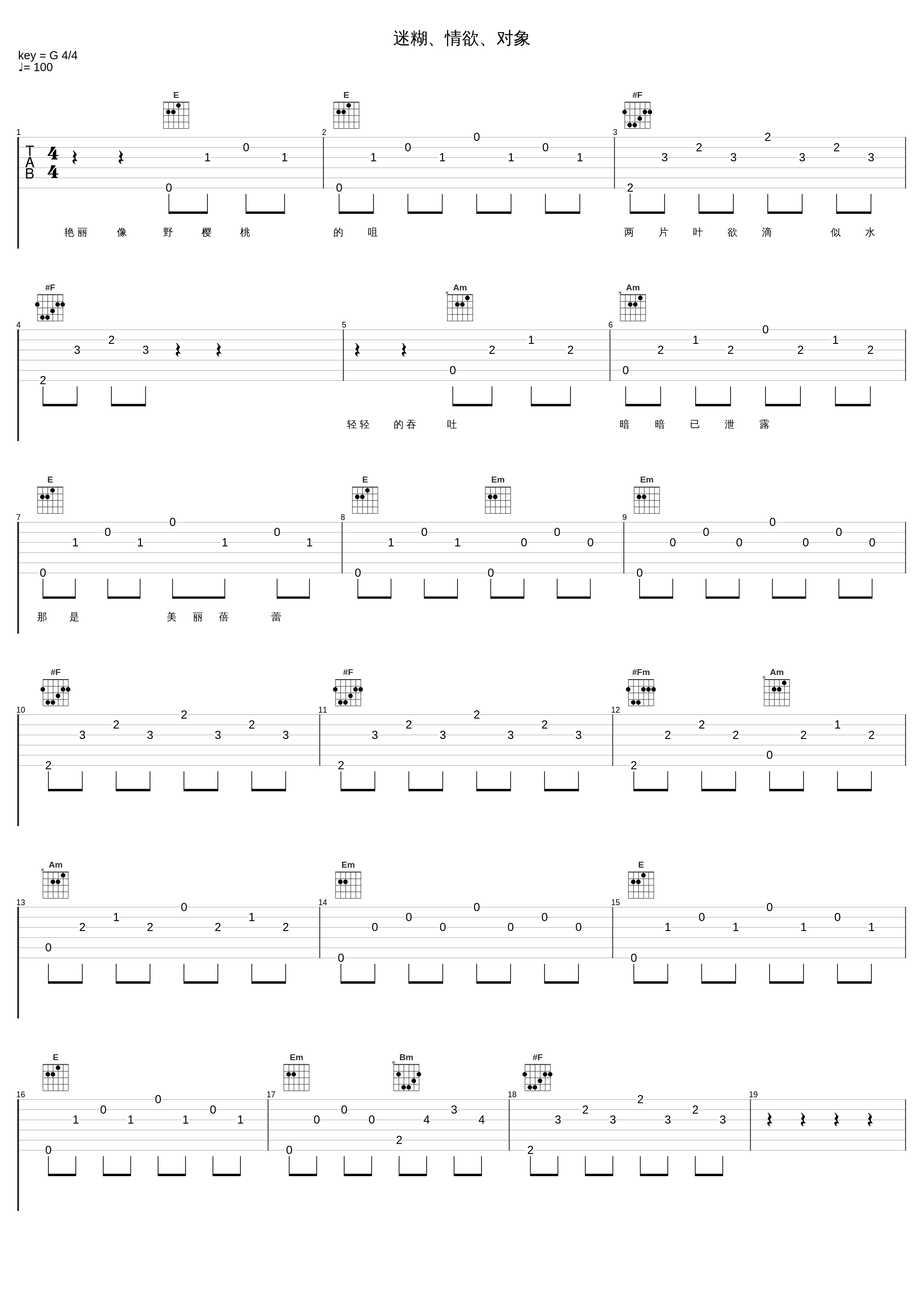 迷糊、情欲、对象_郑秀文_1