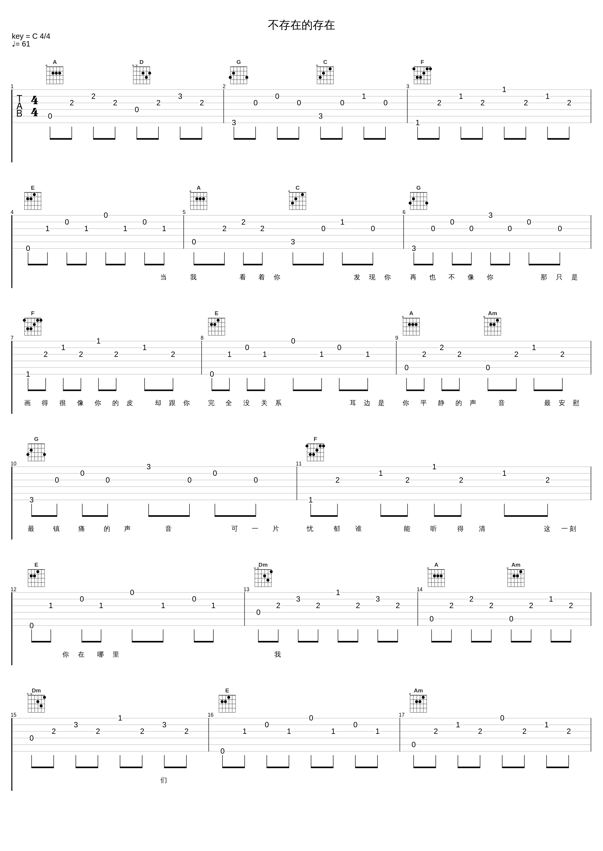 不存在的存在_G.E.M. 邓紫棋_1