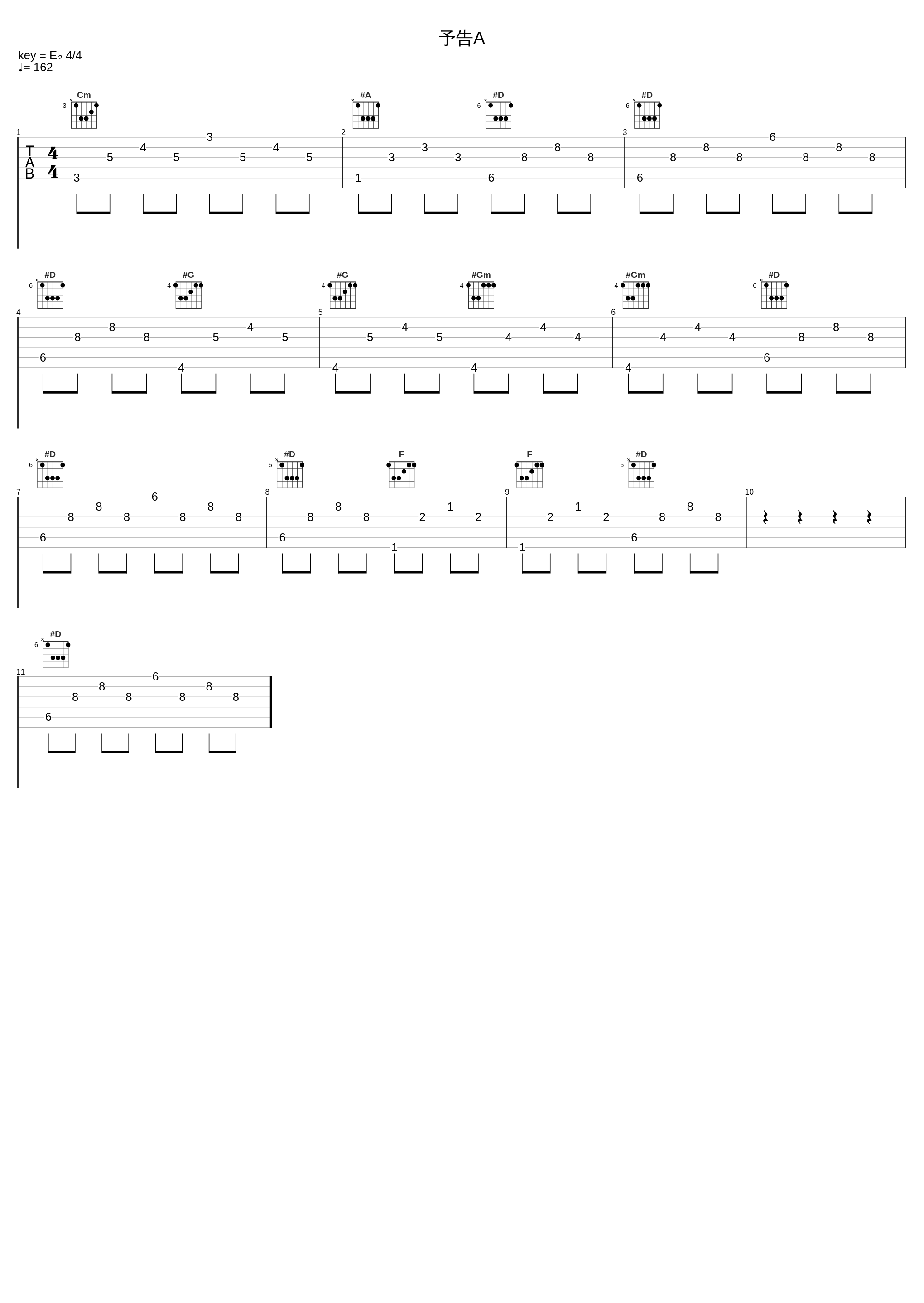 予告A_佐桥俊彦_1