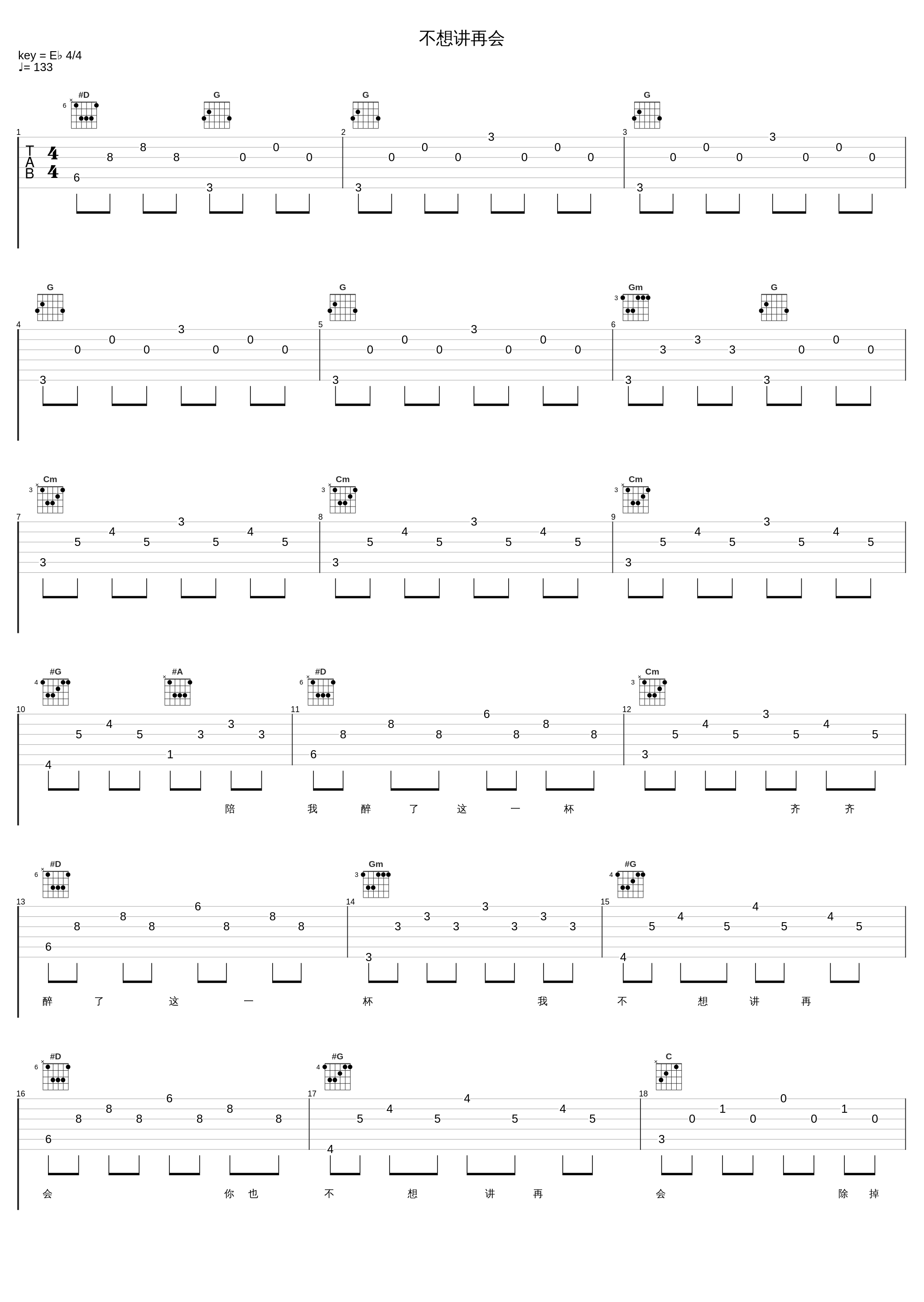不想讲再会_徐小凤_1