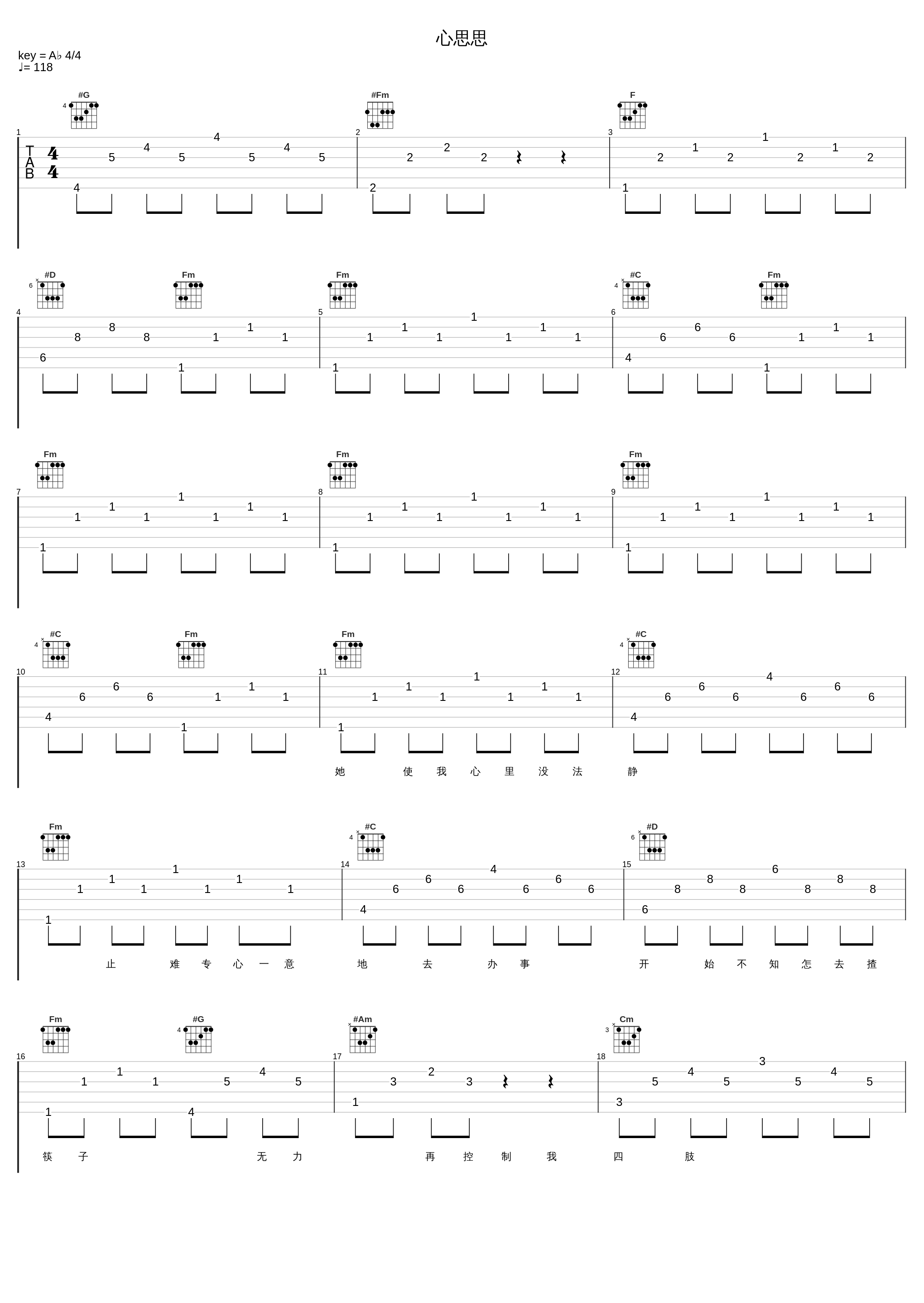 心思思_许冠杰_1