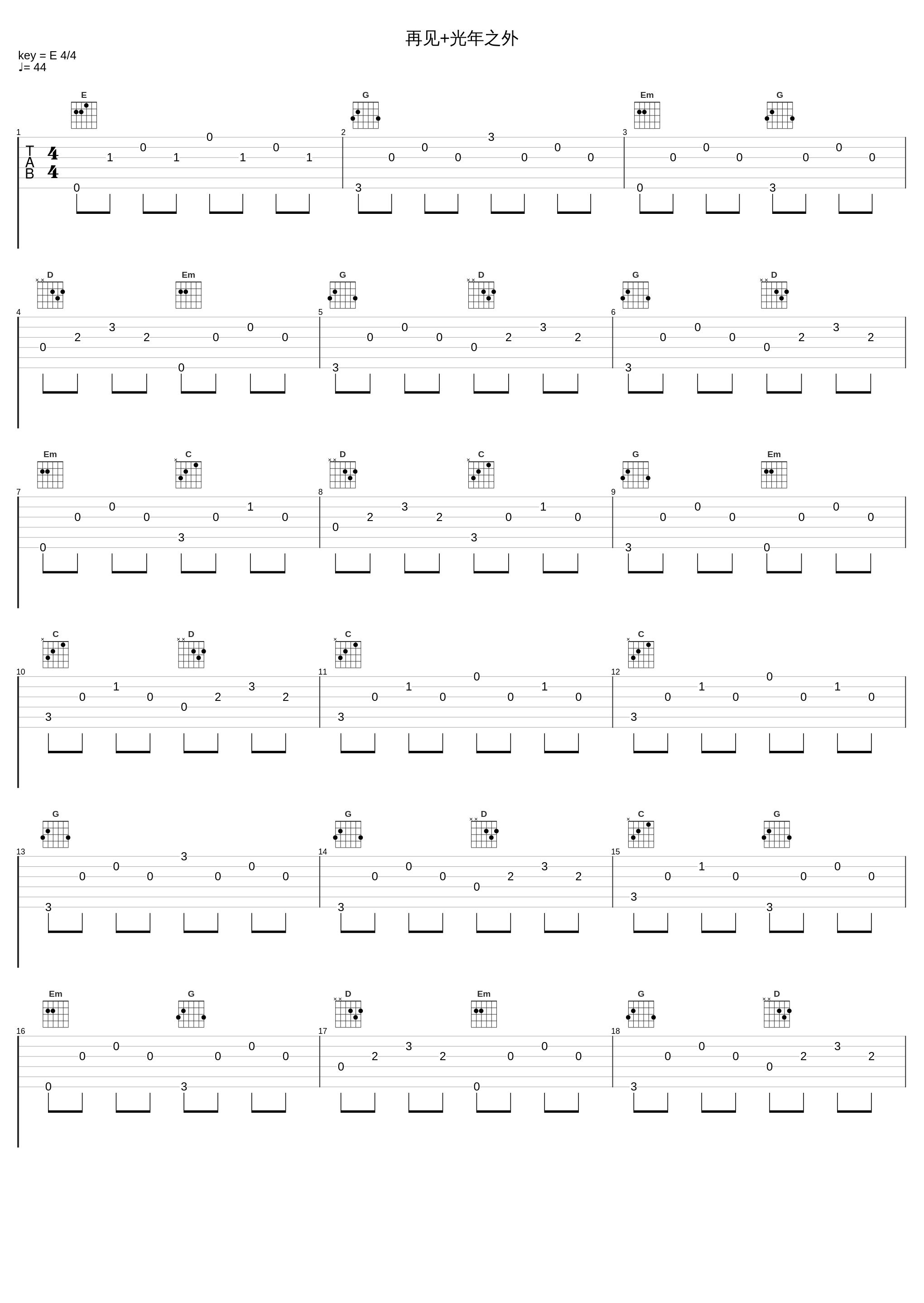 再见+光年之外_G.E.M. 邓紫棋_1