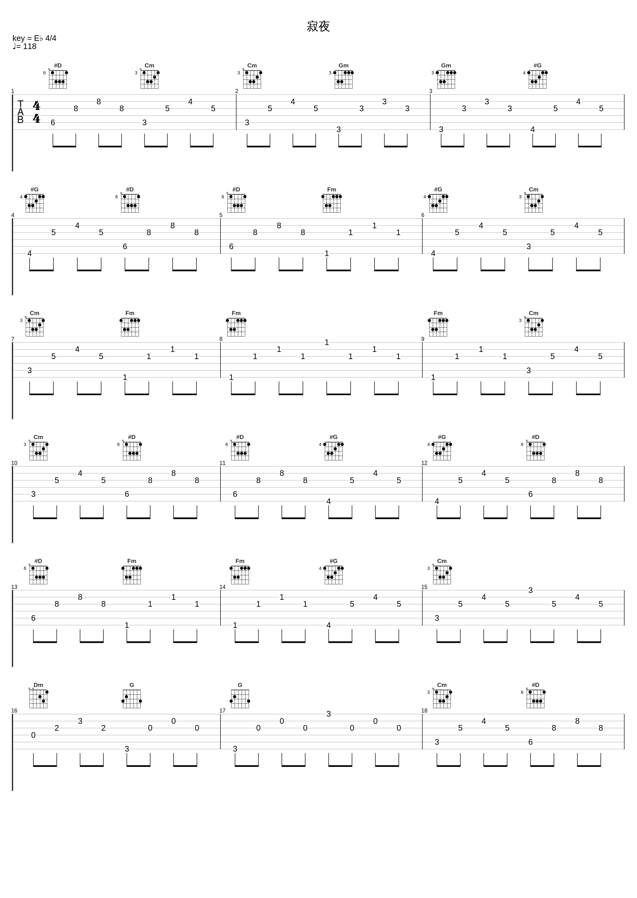 寂夜_四季音色_1