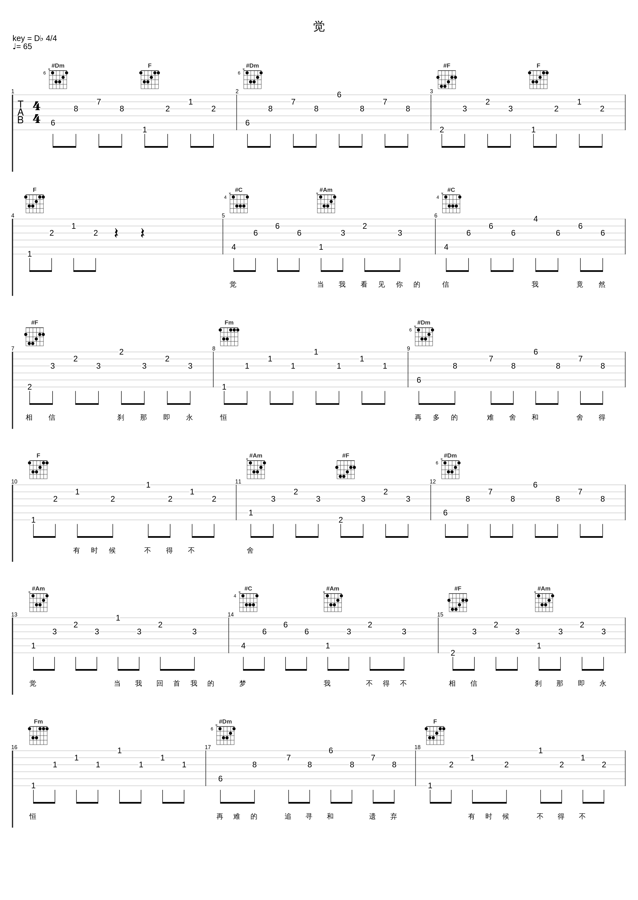 觉_齐豫_1