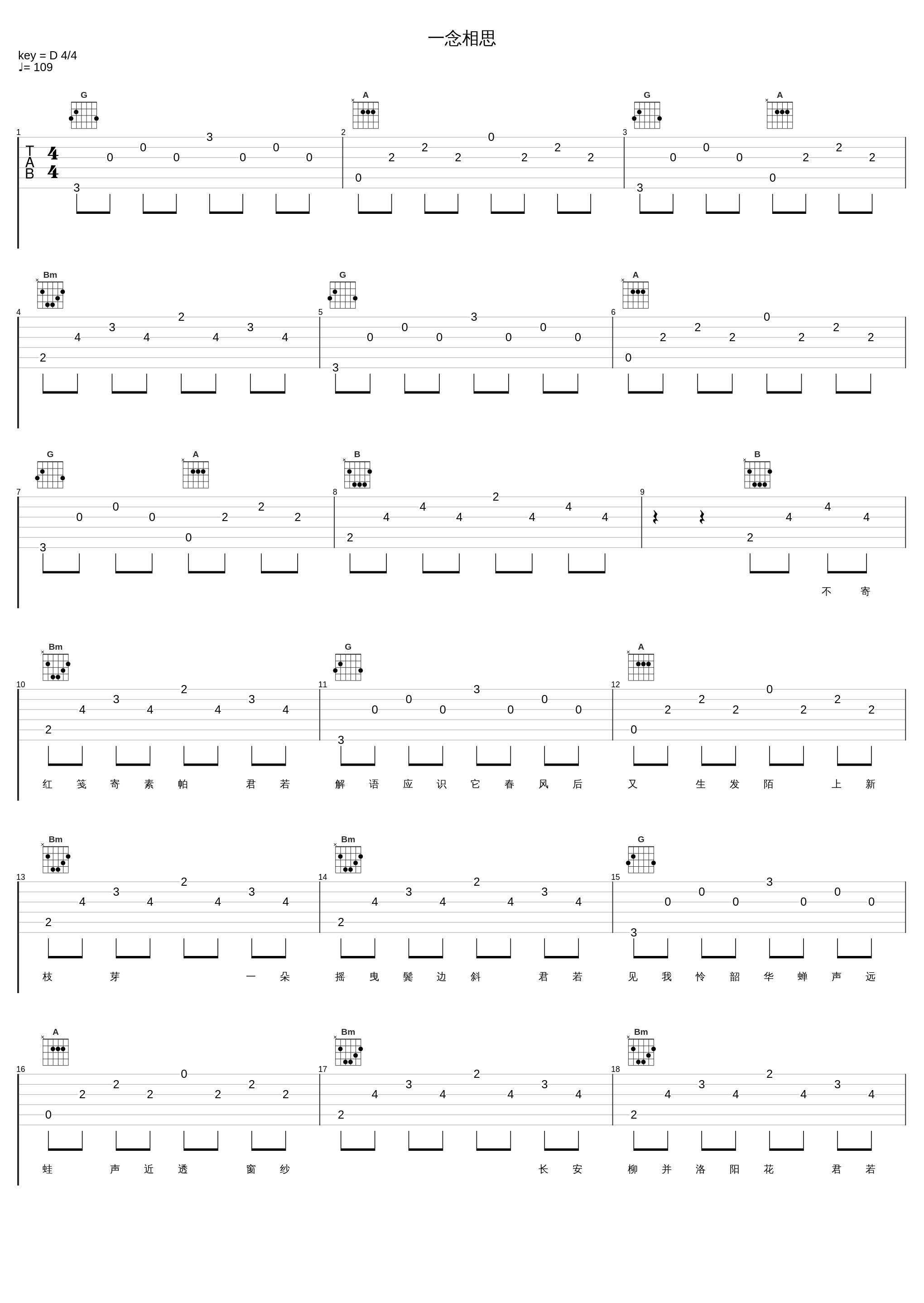 一念相思_音频怪物,HITA_1