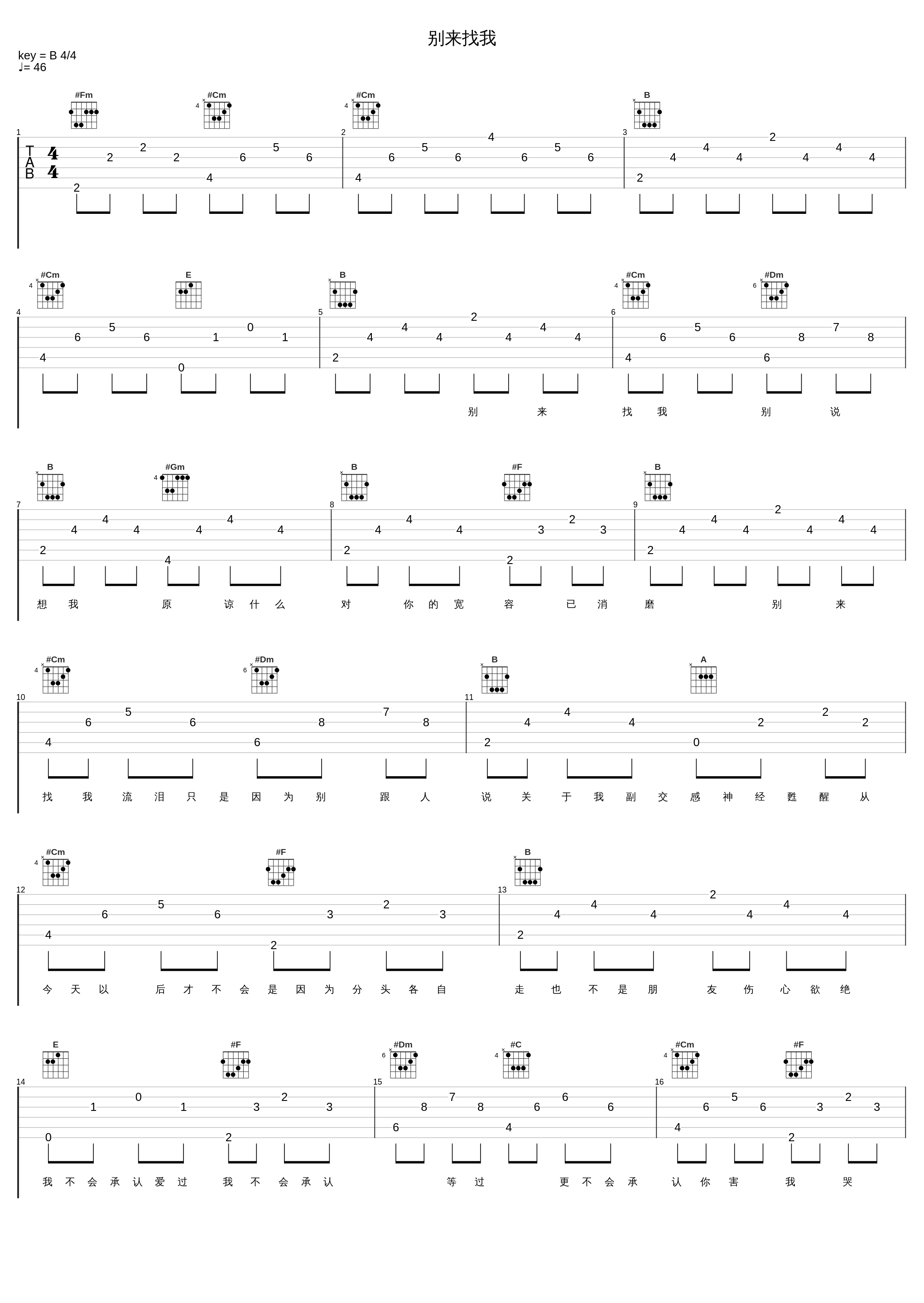 别来找我_法兰Fran,萧敬腾_1