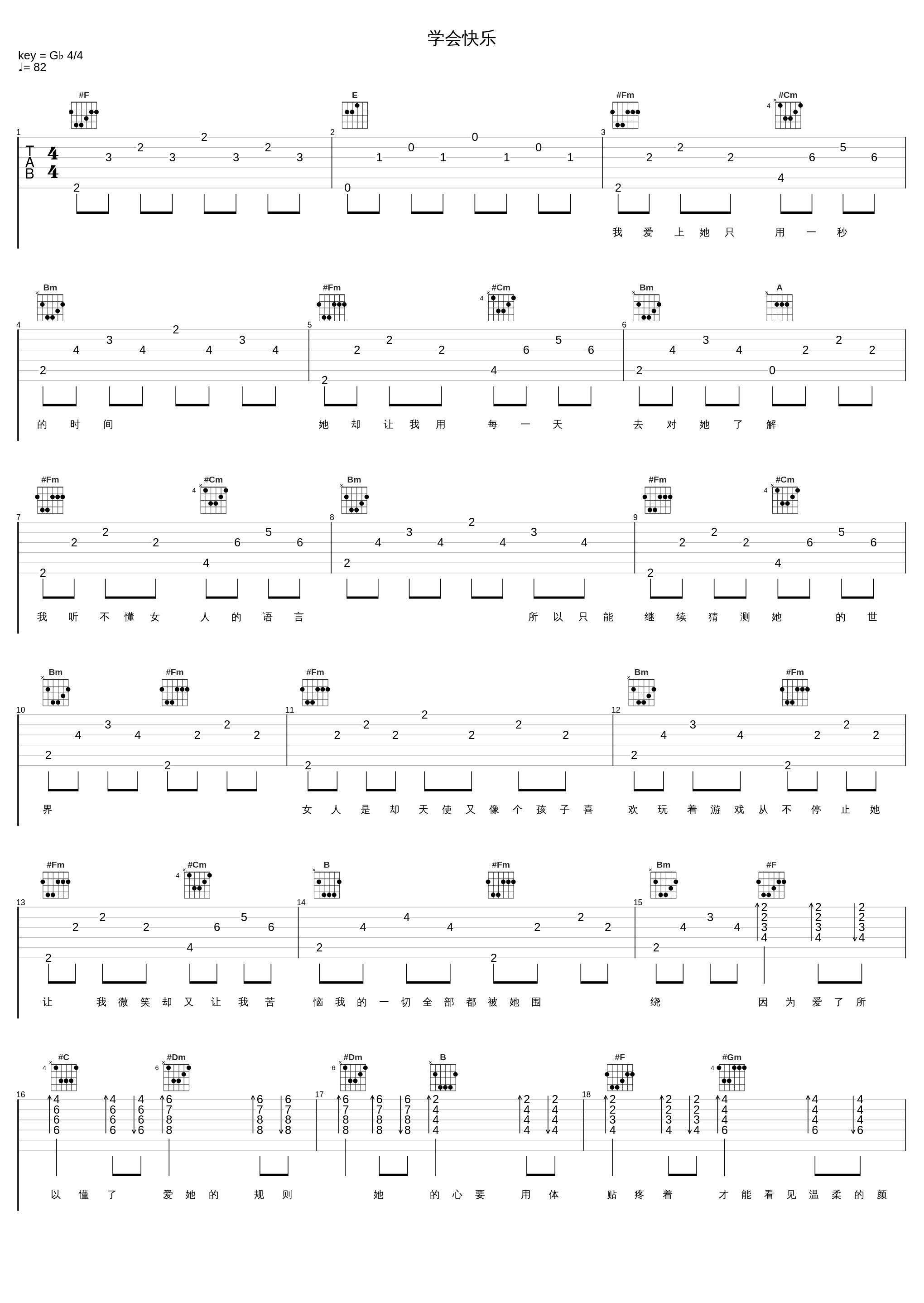 学会快乐_伍思凯_1
