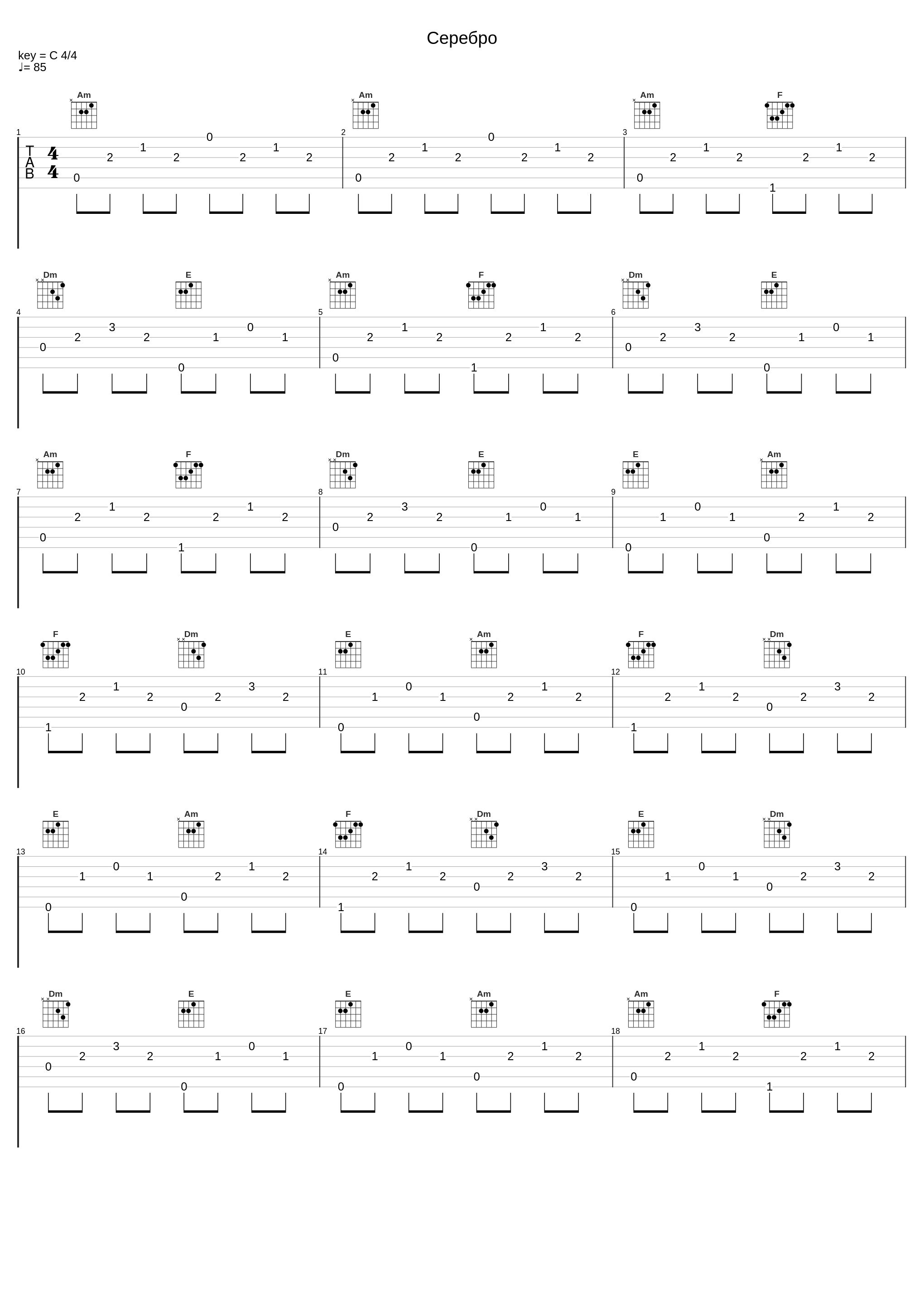 Серебро_Би-2,Симфонический оркестр МВД_1