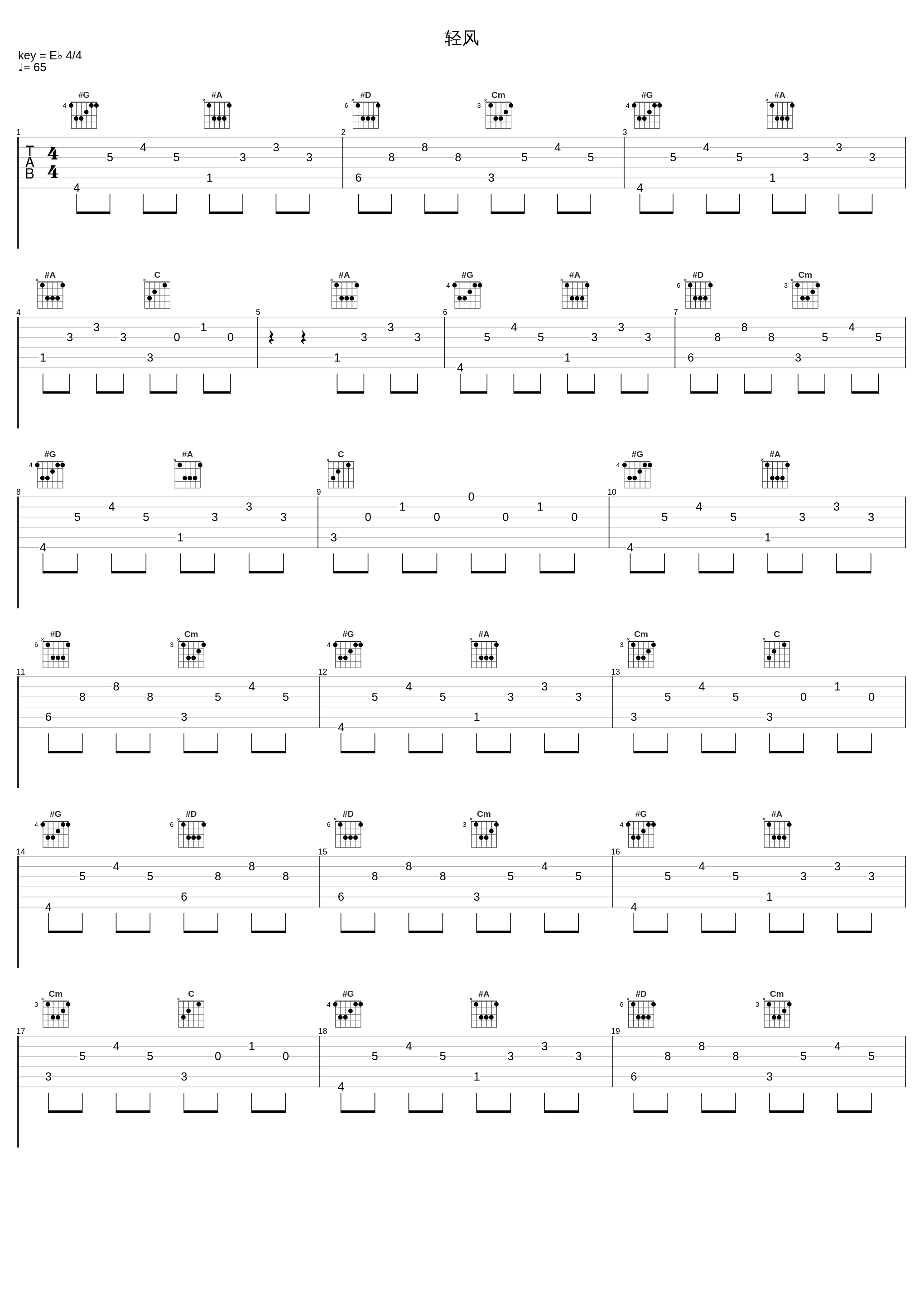 轻风_四季音色_1