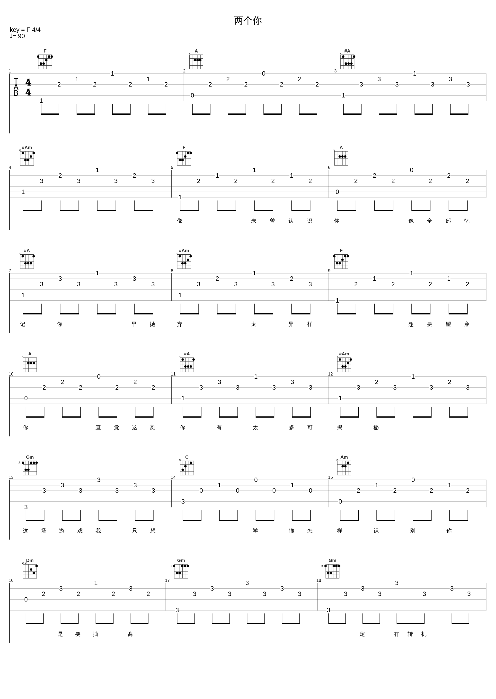 两个你_G.E.M. 邓紫棋_1