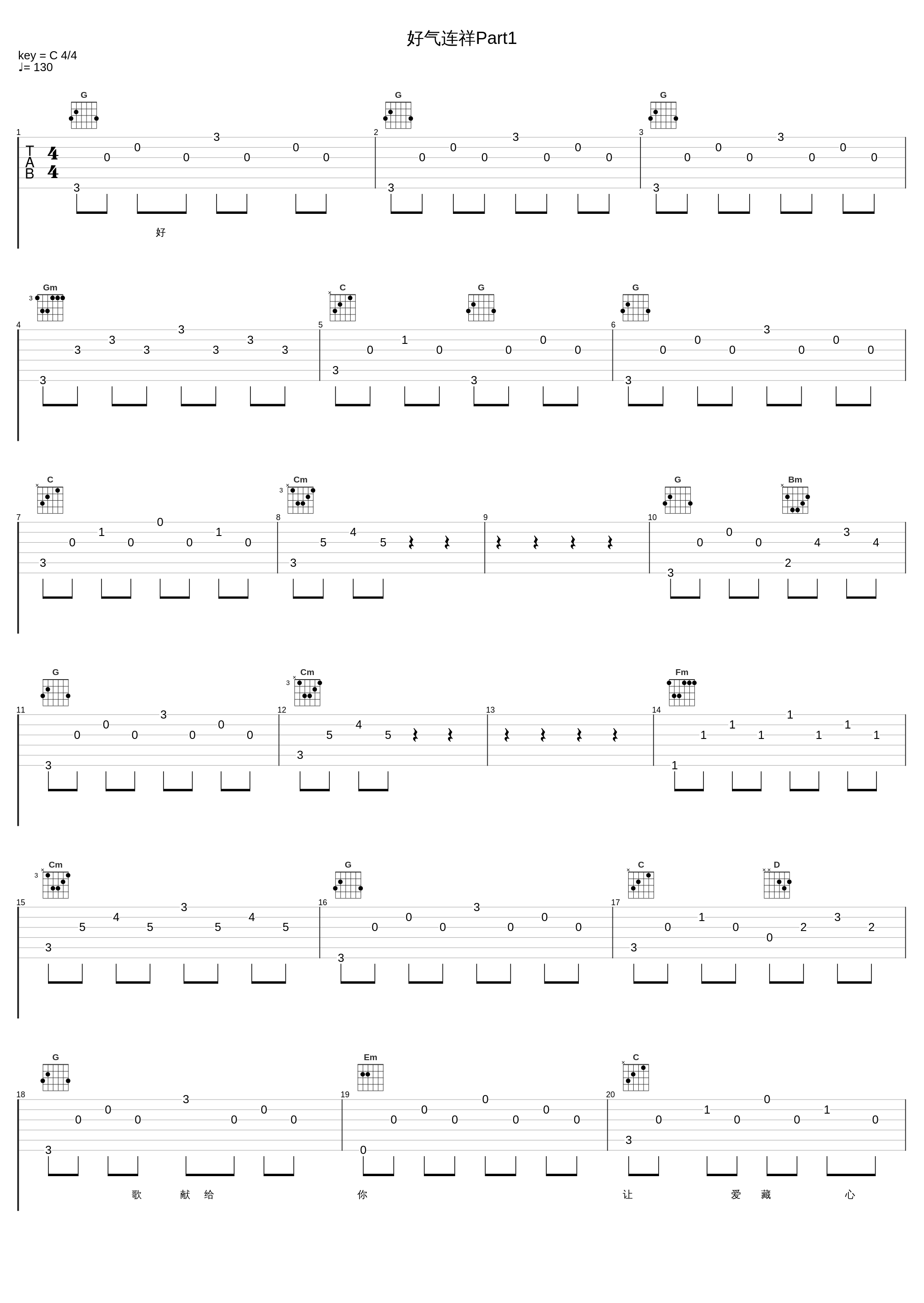 好气连祥Part1_林子祥_1