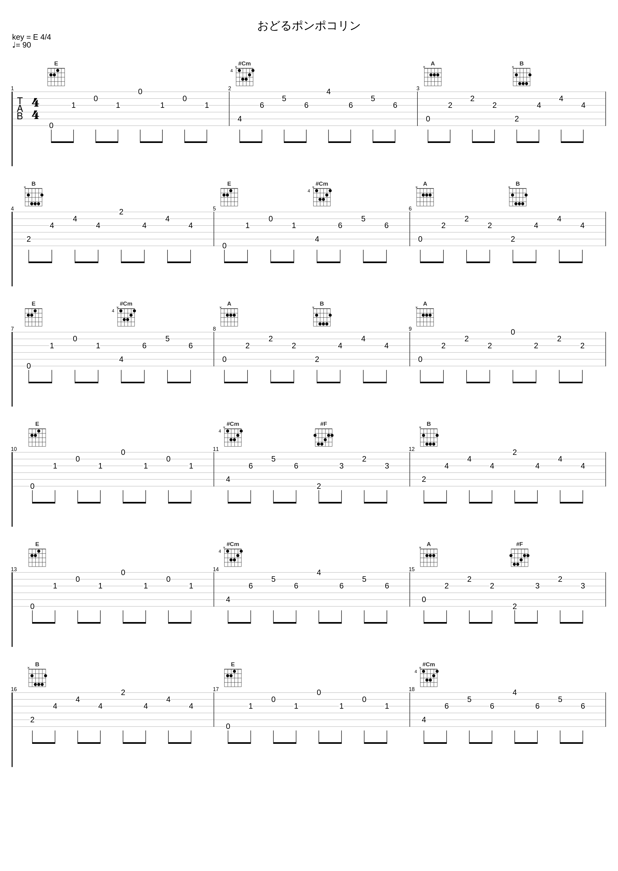 おどるポンポコリン_事務員G,触手猴_1