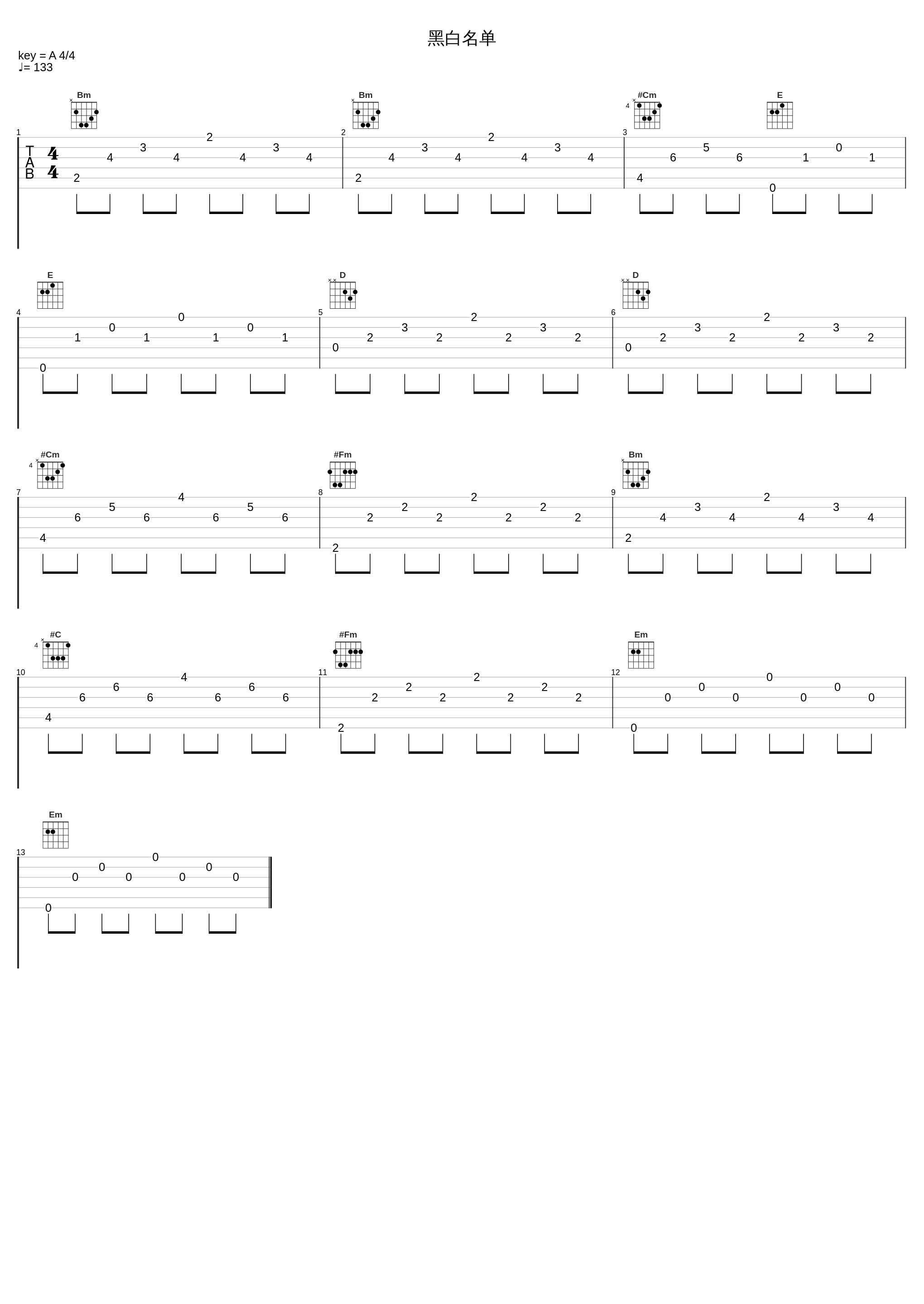 黑白名单_赖仔Morris_1