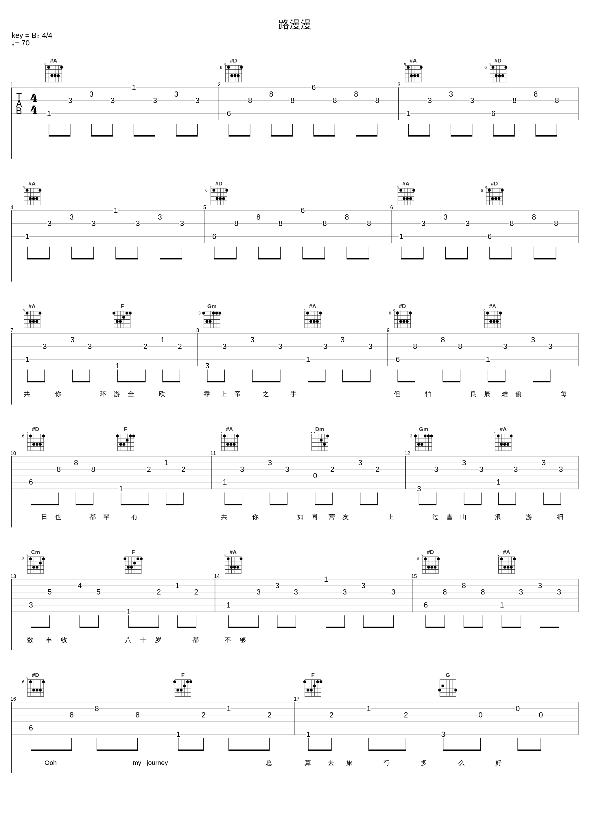 路漫漫_梁汉文_1