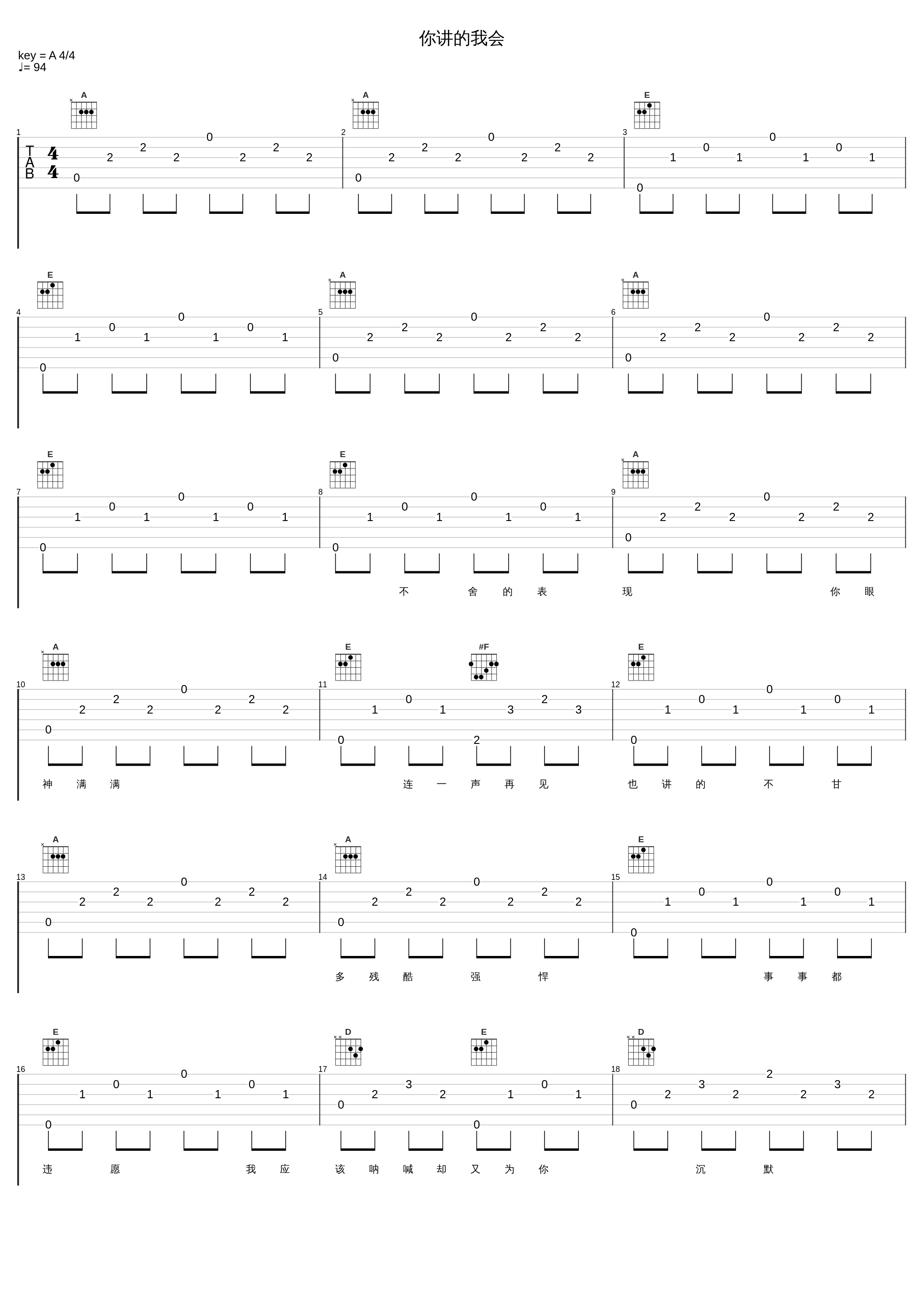 你讲的我会_阿悄_1